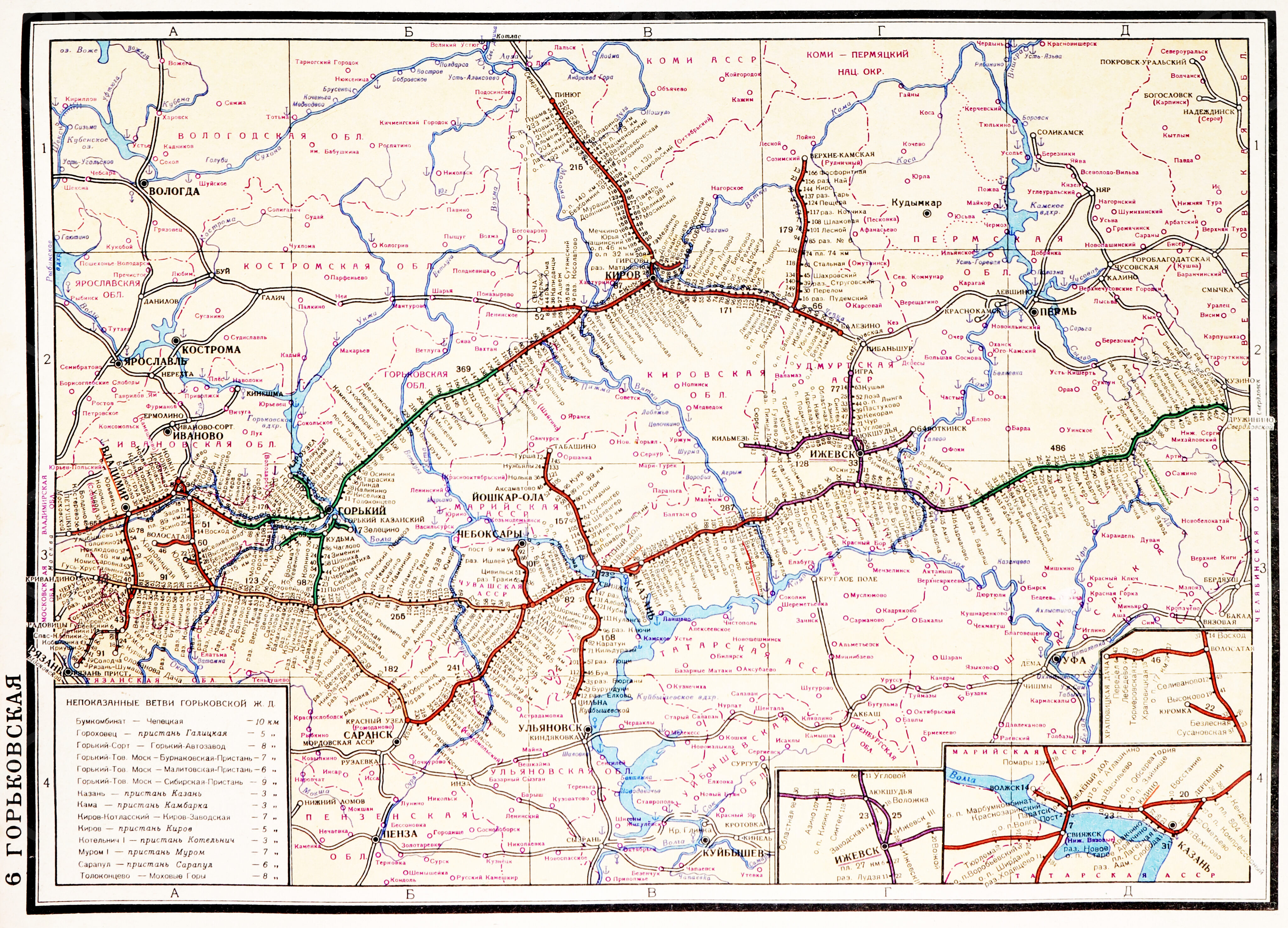Атлас схем железных дорог СССР. МПС. Москва. 1962 г., image 5