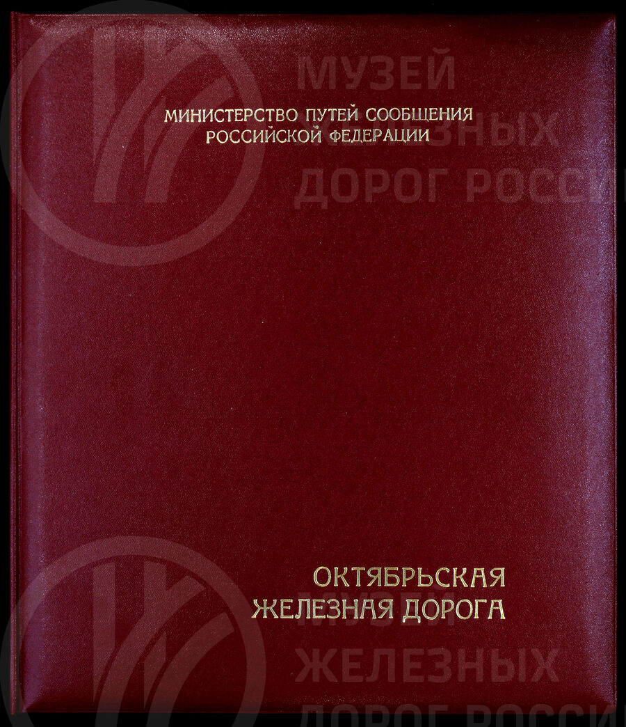 Реконструкция вокзального комплекса на станции Волховстрой. 1998 г.