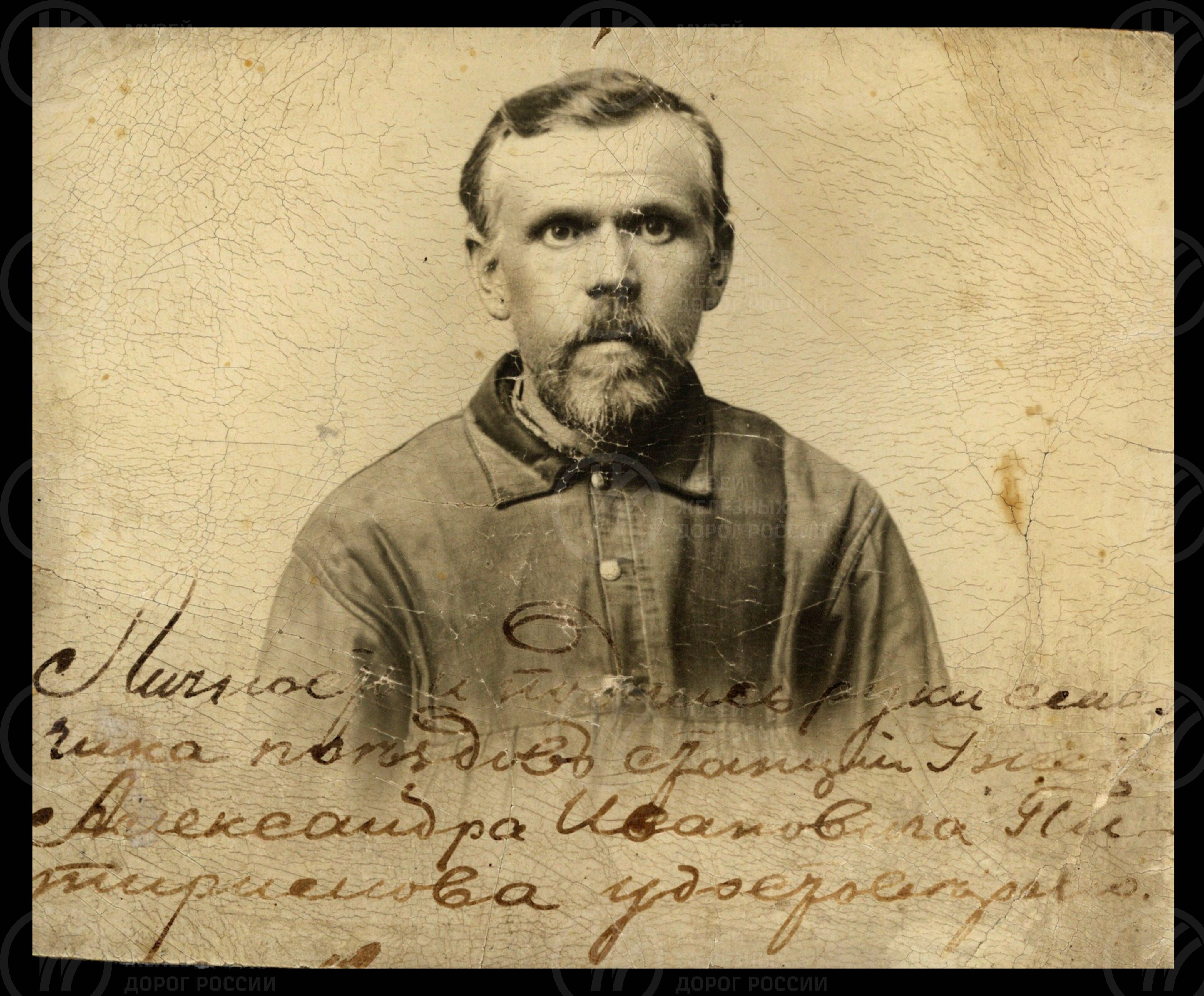 Александр Иванович Питиримов – смазчик поездов, image 1