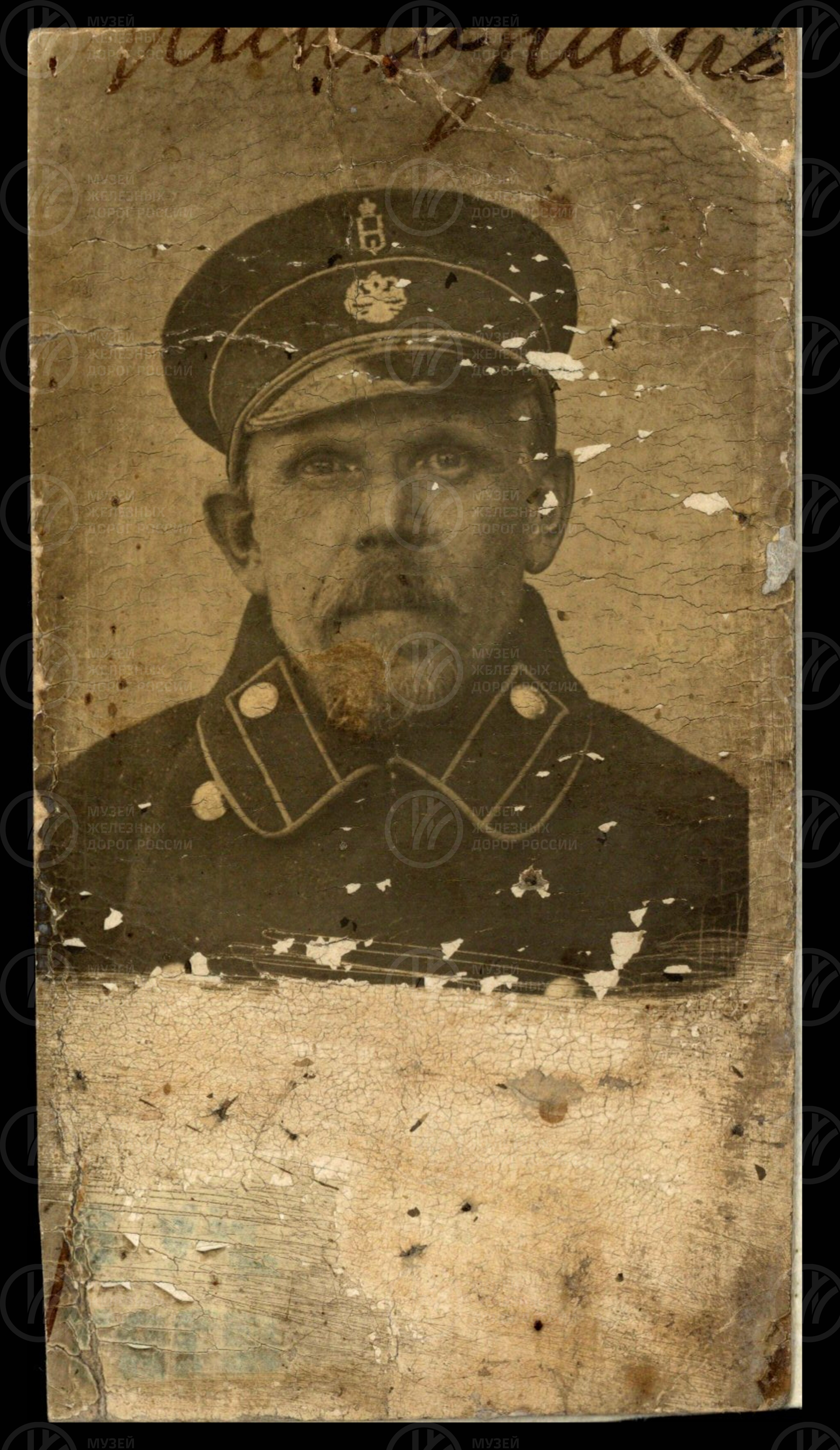 Александр Иванович Питиримов – смазчик поездов, image 2