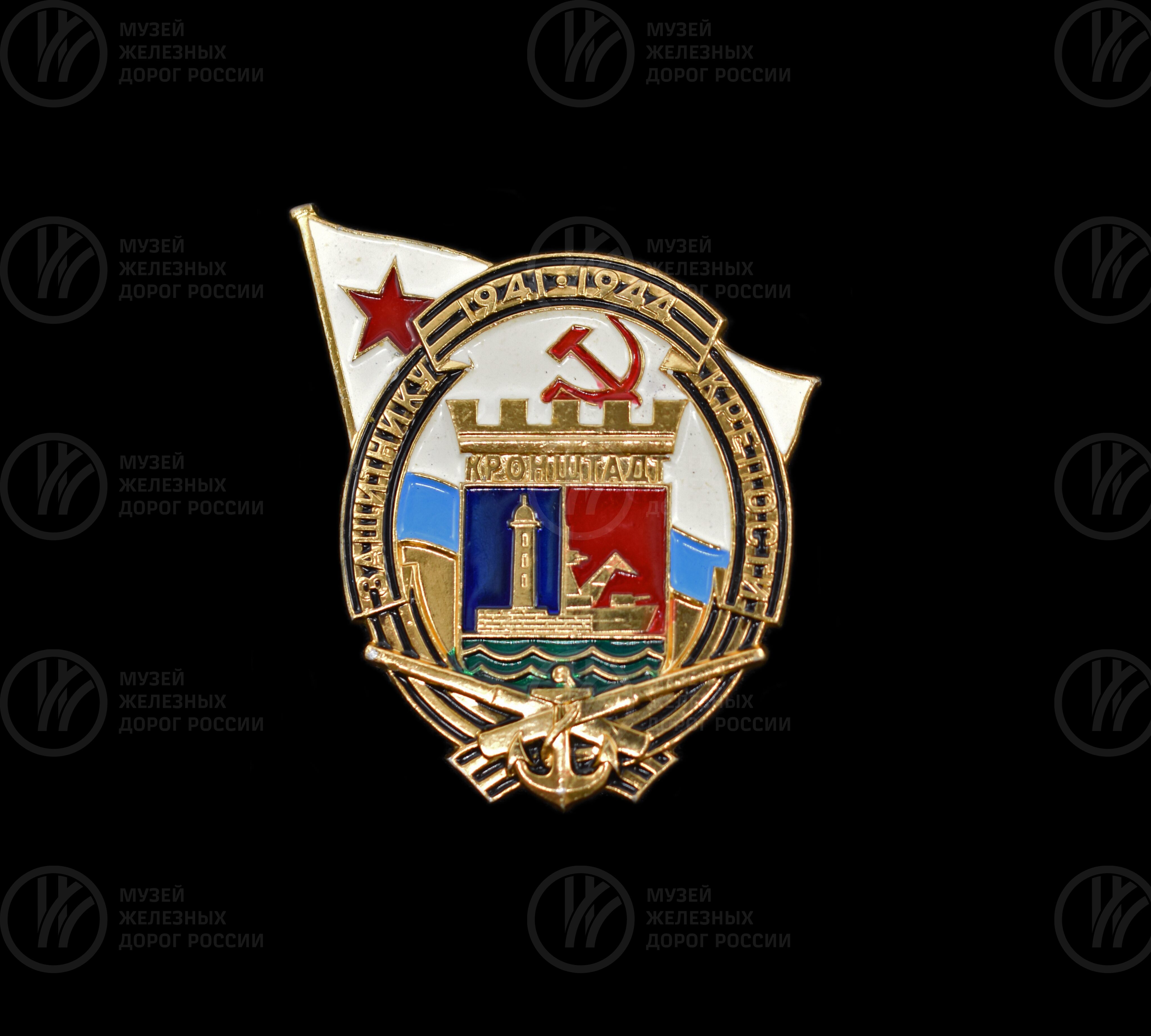 Значок памятный «Защитнику крепости  Кронштадт». 1941–1944 гг., image 1