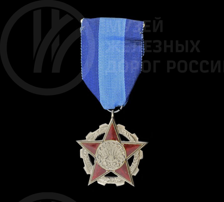 Орден Труда ЧССР