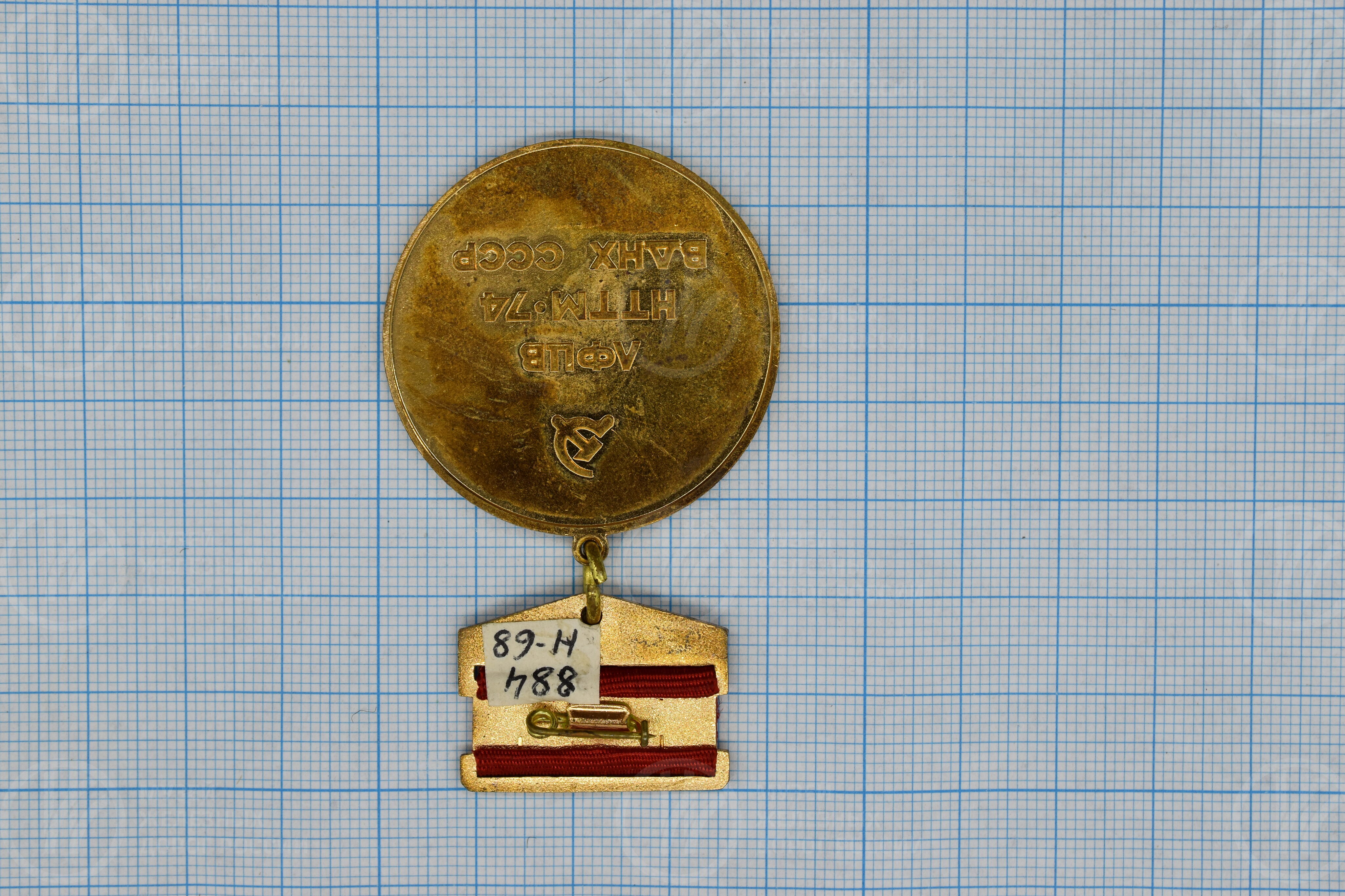 Медаль  «ЛФЦВ НТТМ-74 ВДНХ СССР». 1924-1974 гг., image 2