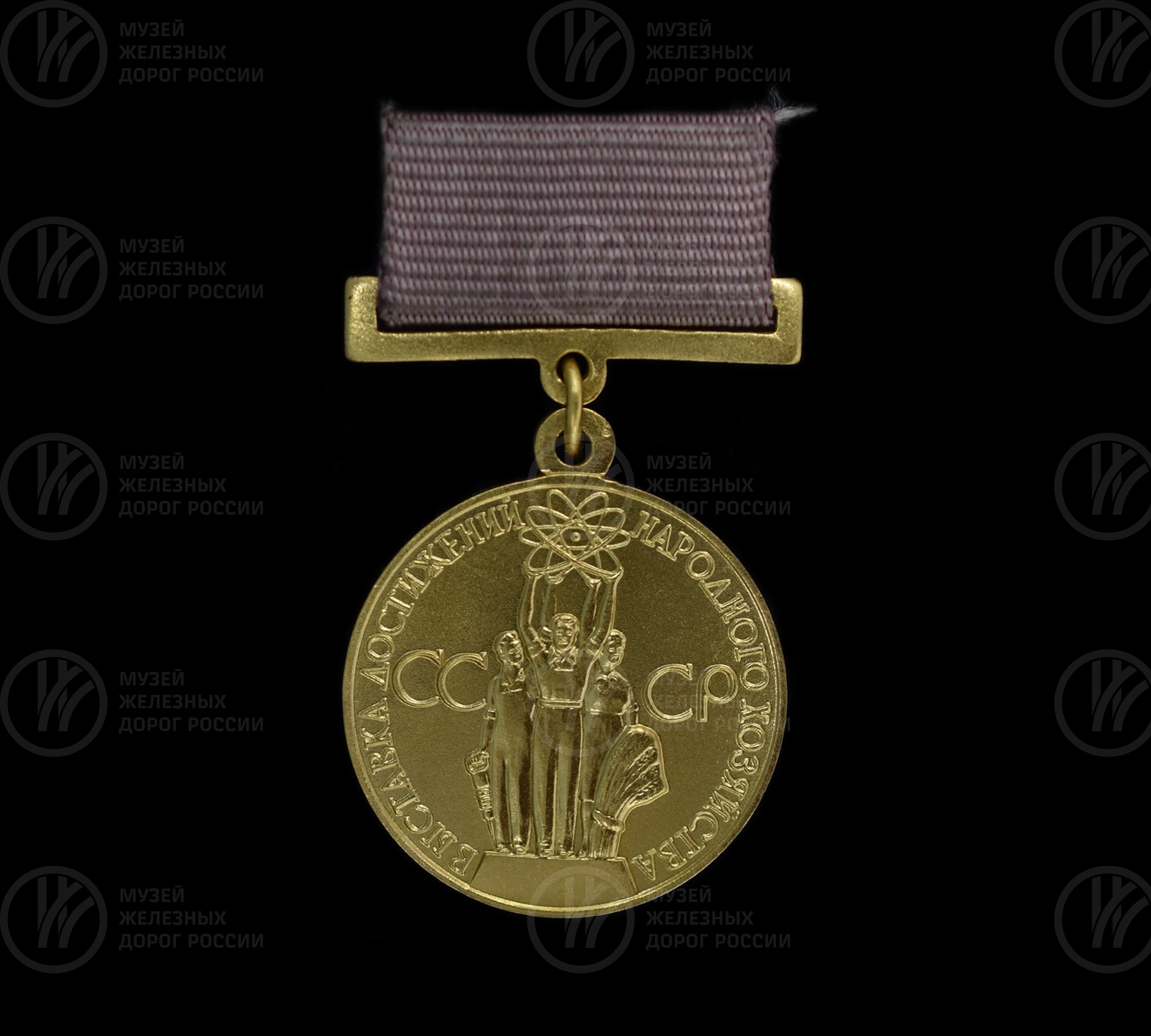 Медаль золотая «Выставка достижений народного хозяйства СССР». 1963 г., image 1