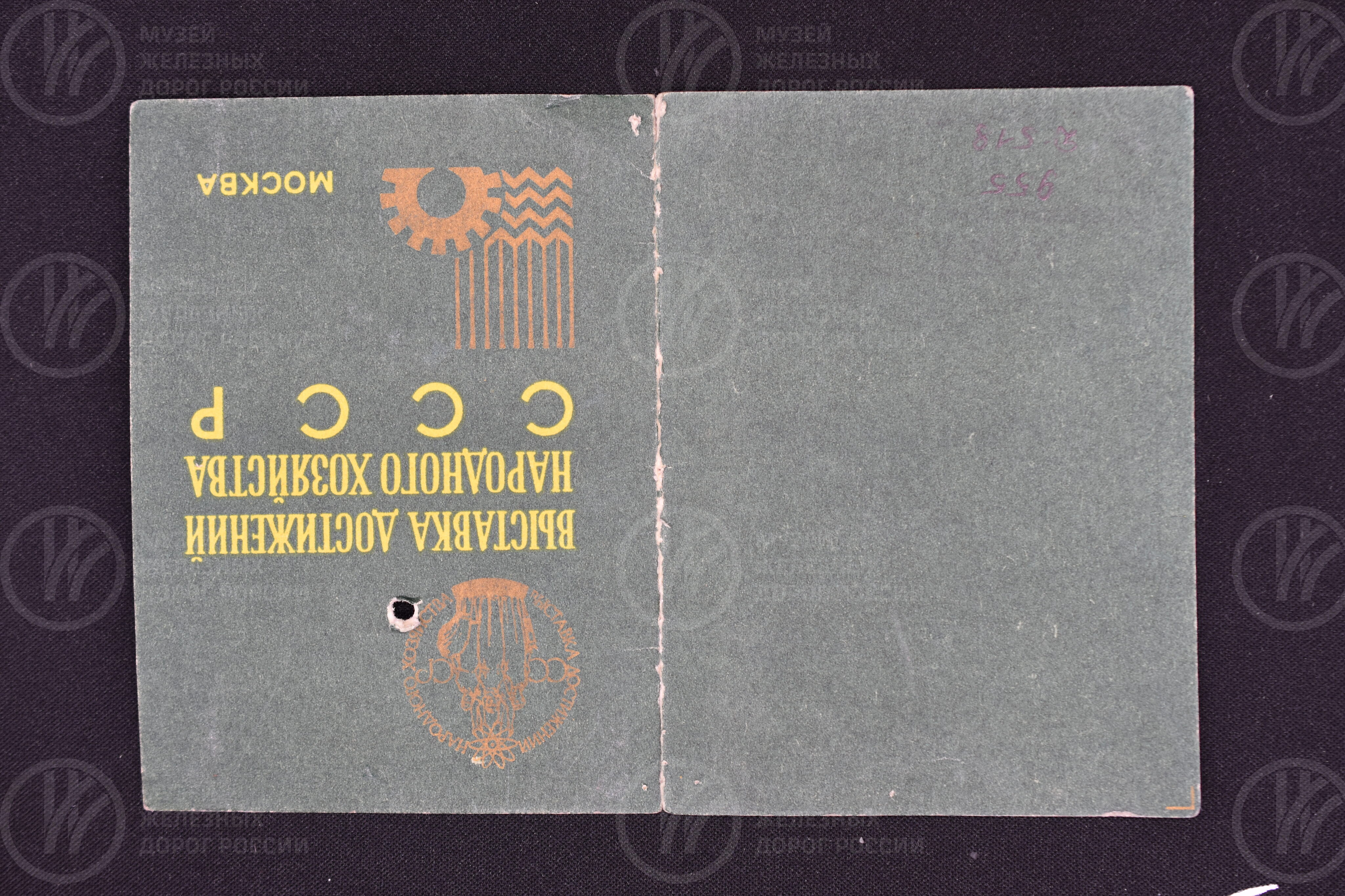 Медаль золотая «Выставка достижений народного хозяйства СССР». 1963 г., image 6