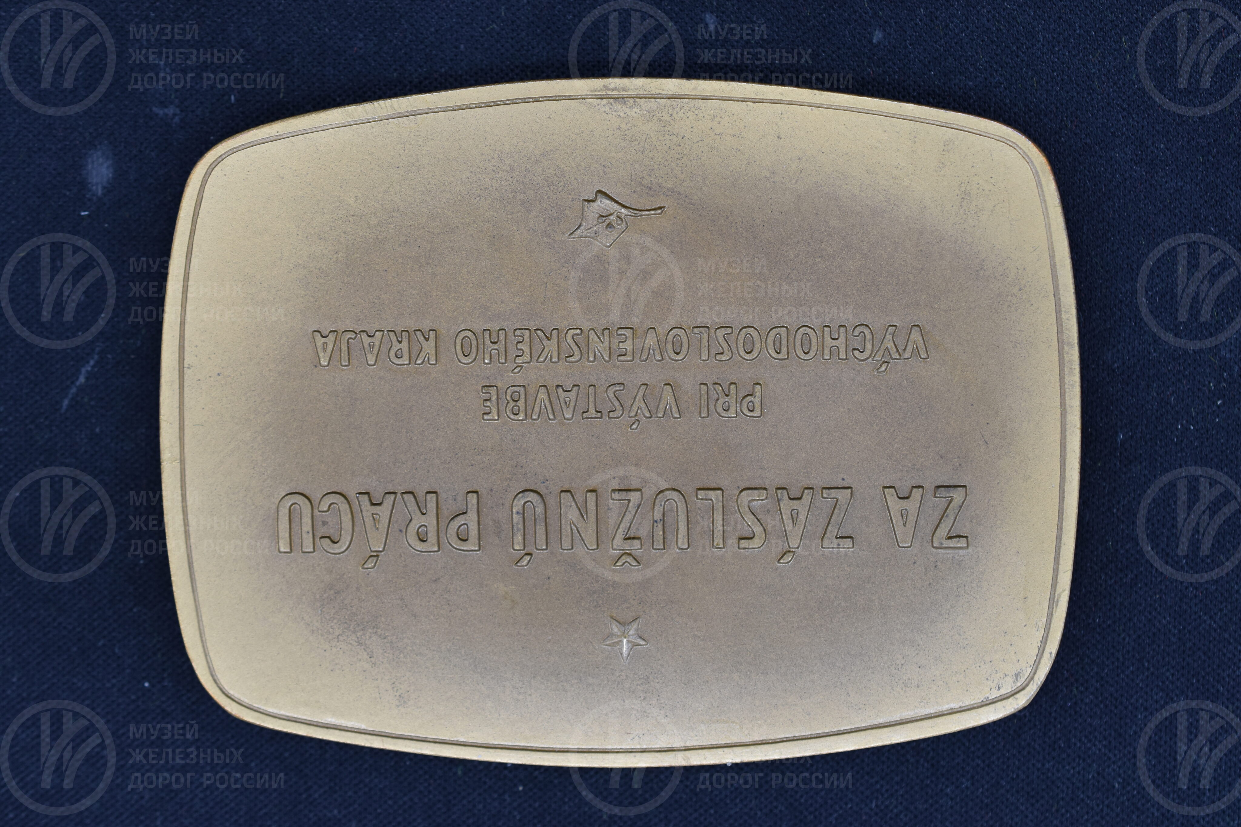 Медаль «20 лет освобождения ЧССР». 1945–1965 гг., изображение 6