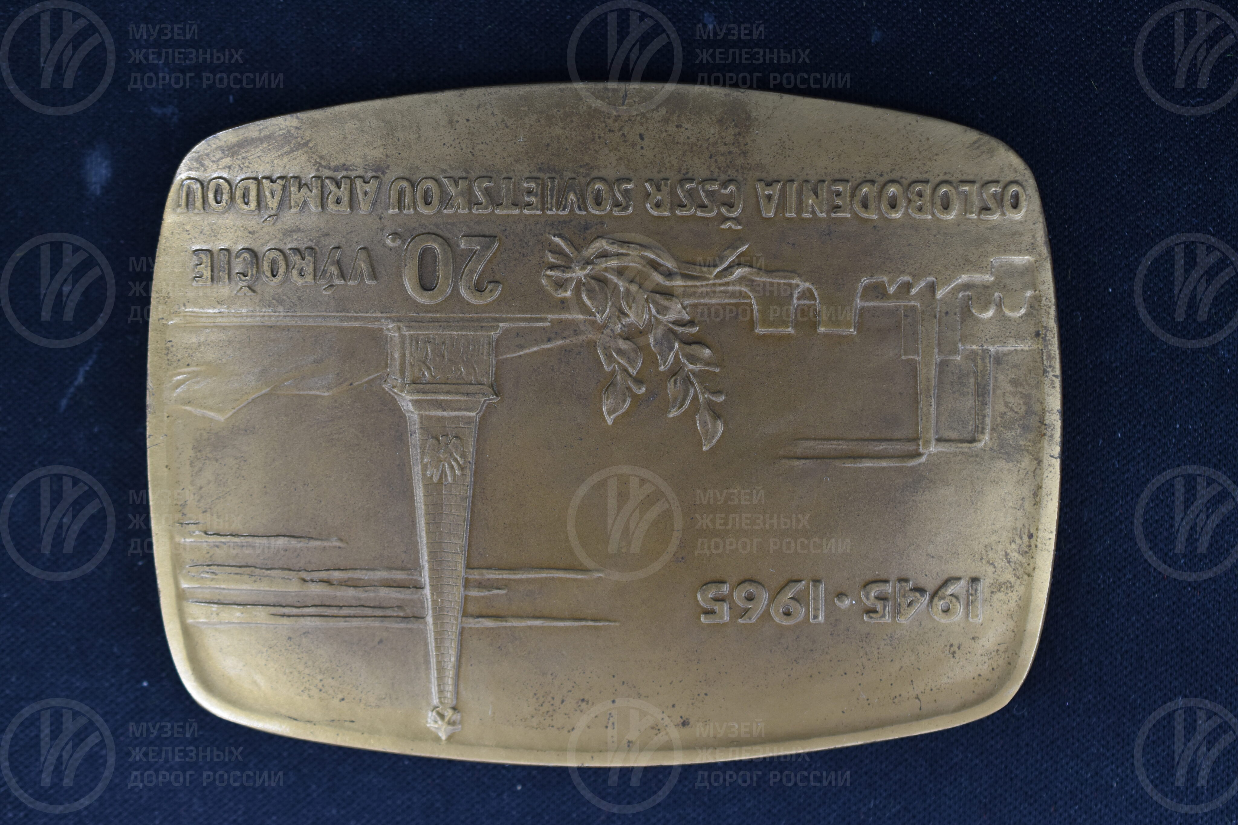 Медаль «20 лет освобождения ЧССР». 1945–1965 гг., изображение 3
