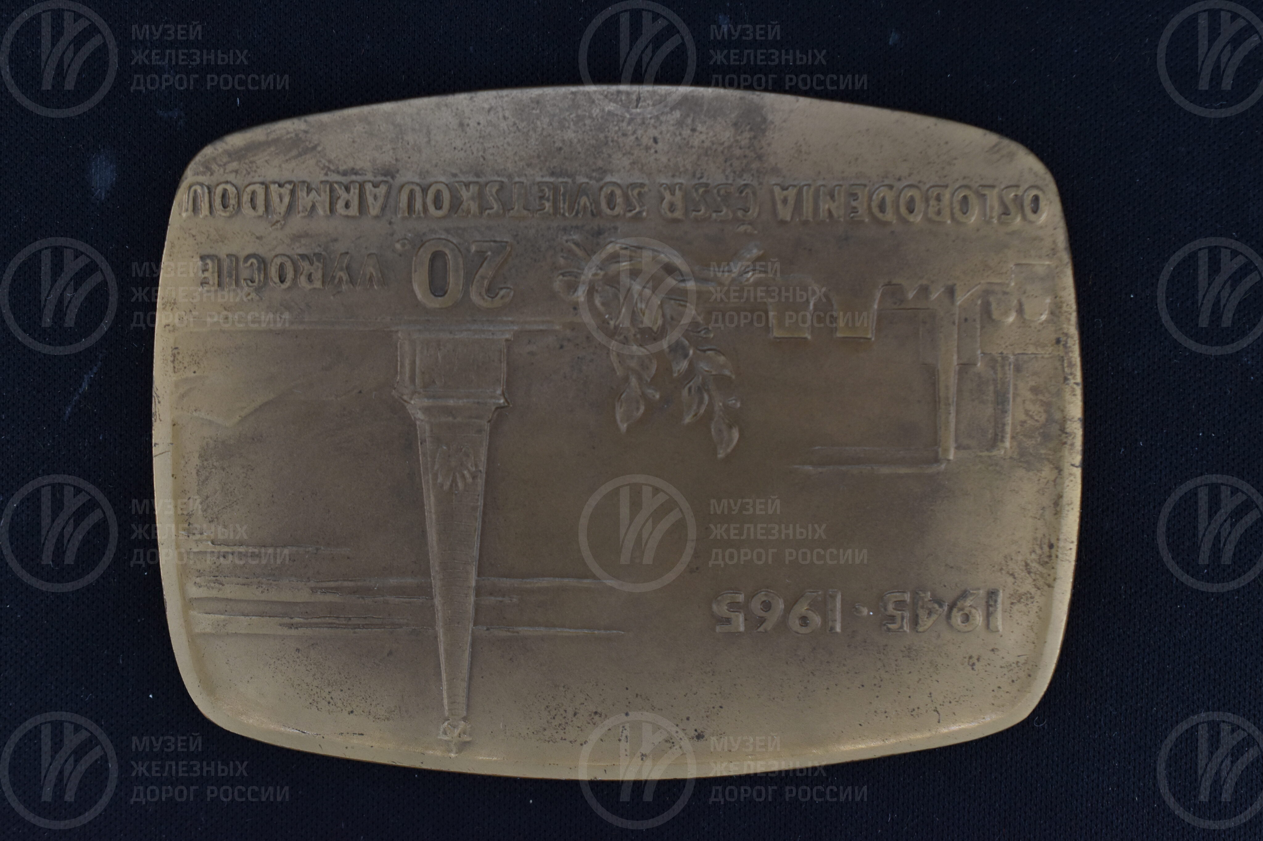 Медаль «20 лет освобождения ЧССР». 1945–1965 гг., изображение 2