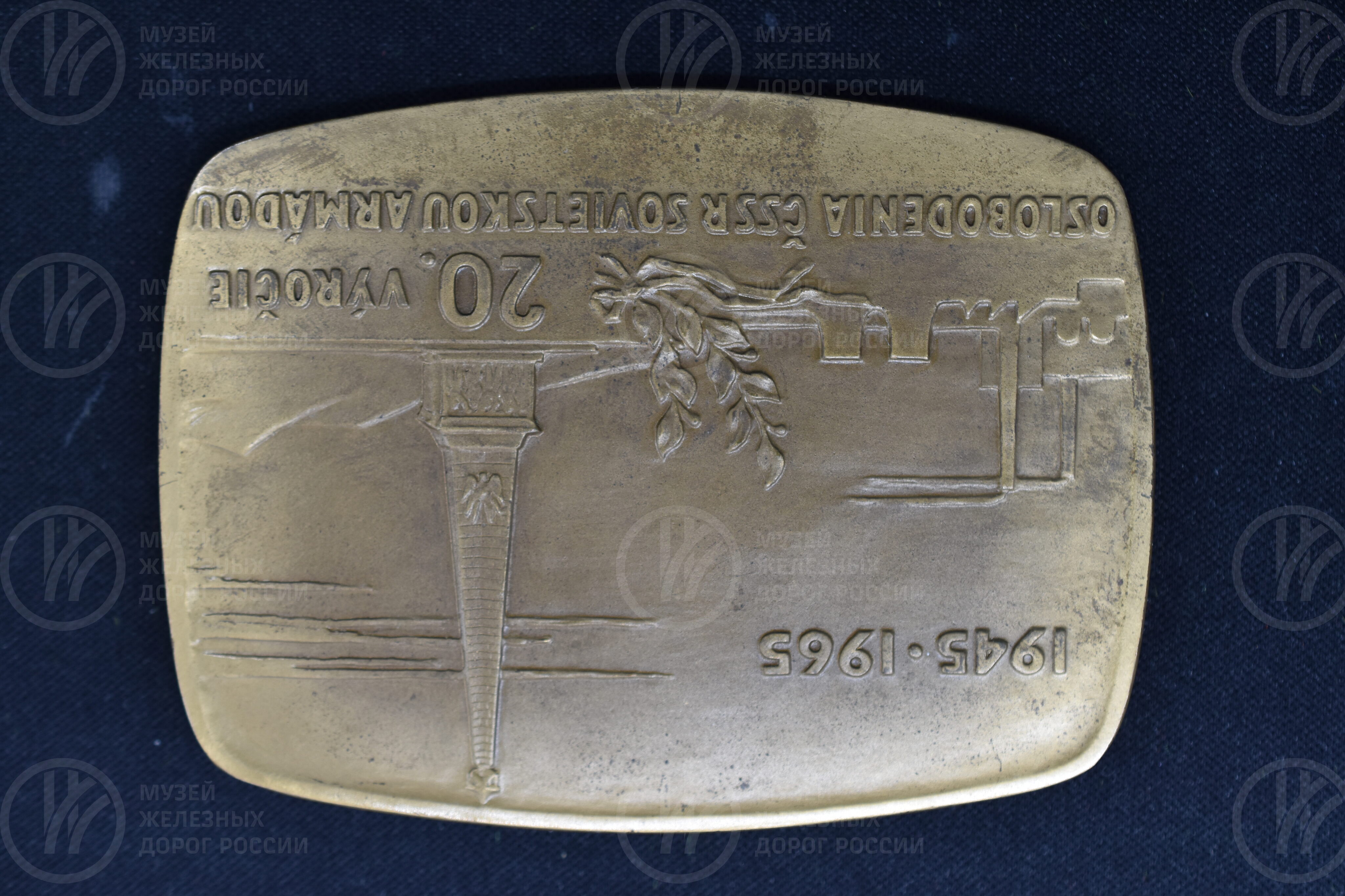Медаль «20 лет освобождения ЧССР». 1945–1965 гг., изображение 4