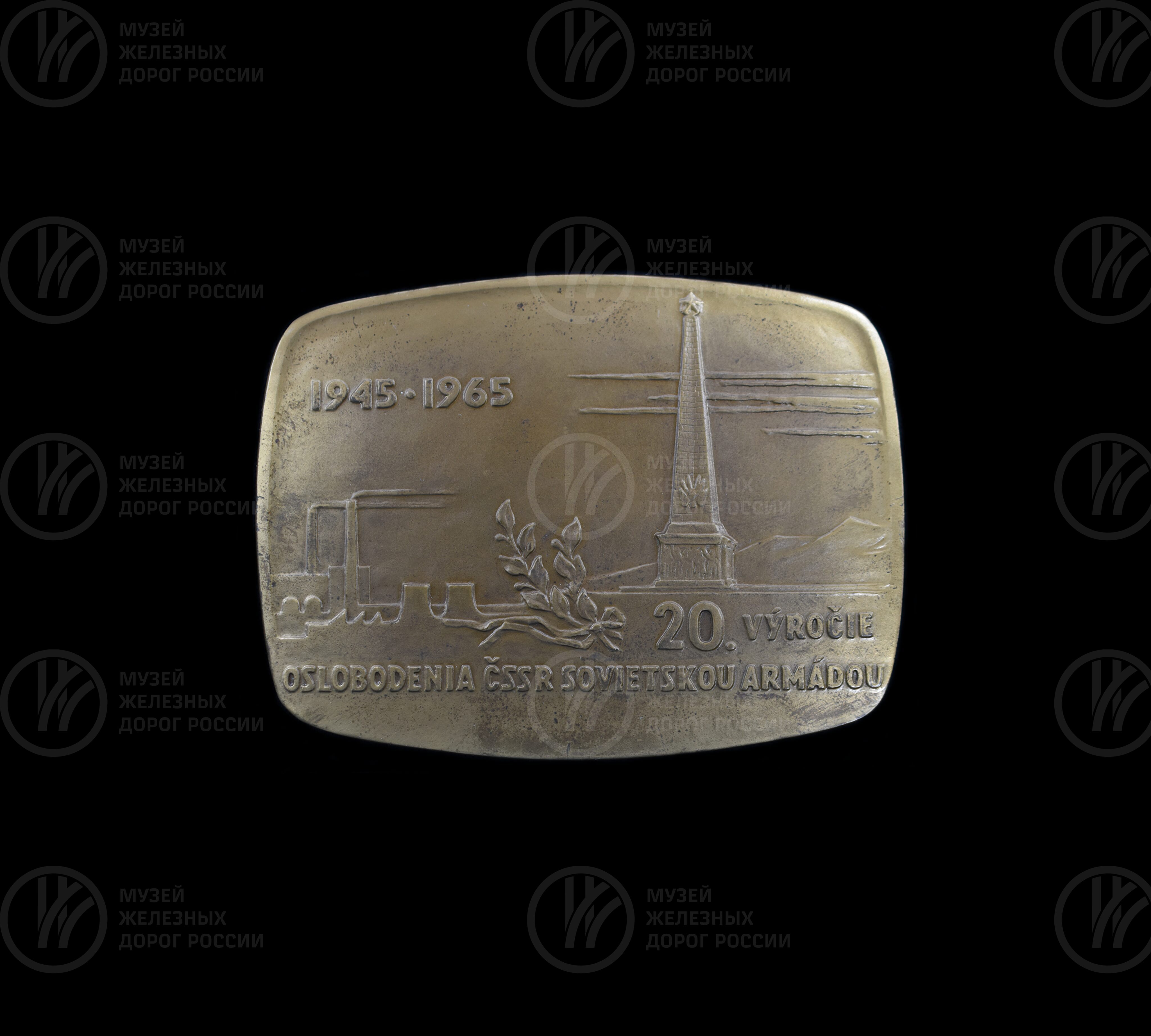 Медаль «20 лет освобождения ЧССР». 1945–1965 гг., изображение 1