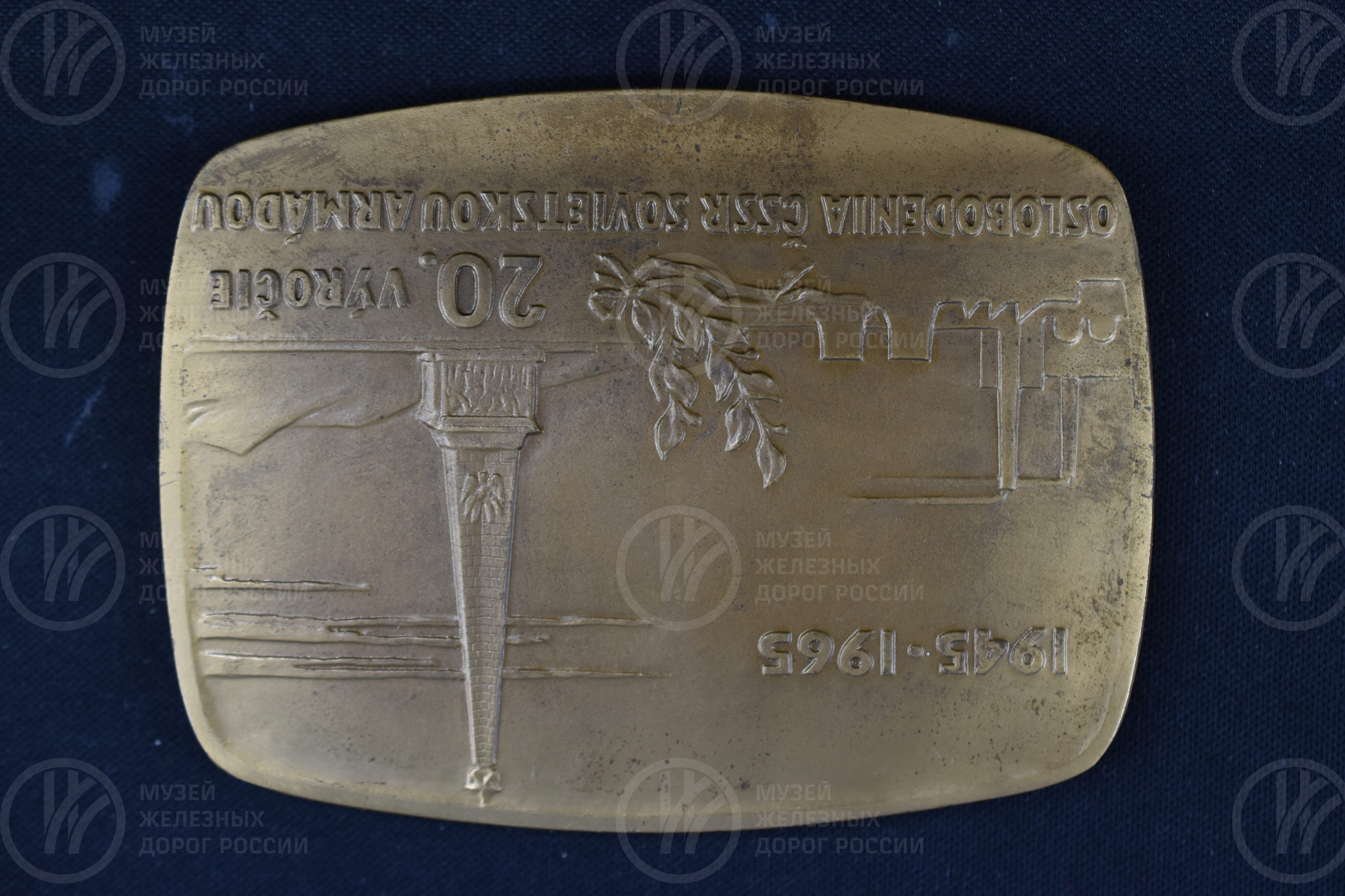 Медаль «20 лет освобождения ЧССР». 1945–1965 гг., изображение 5