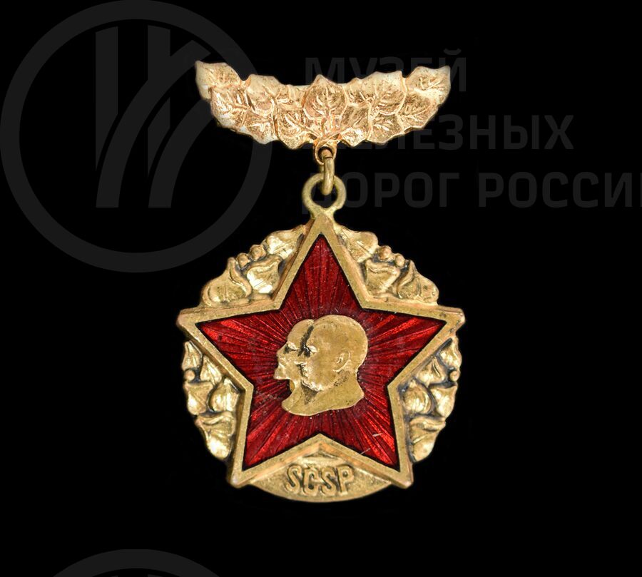 Значок «ЧССР»