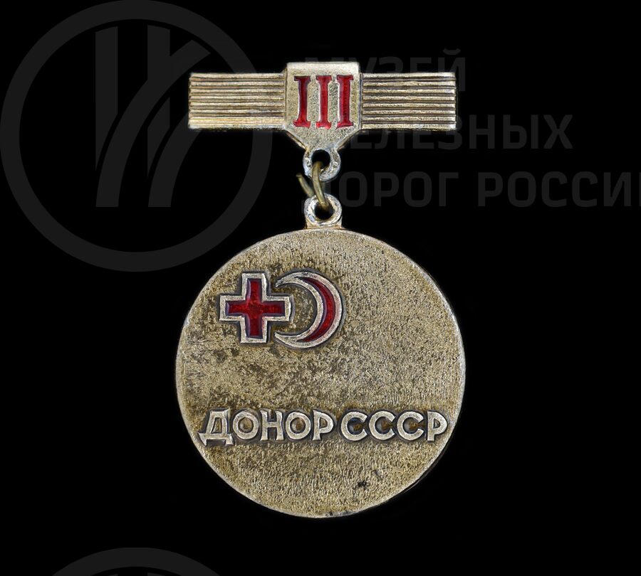 Значок «Донор СССР – III степени»