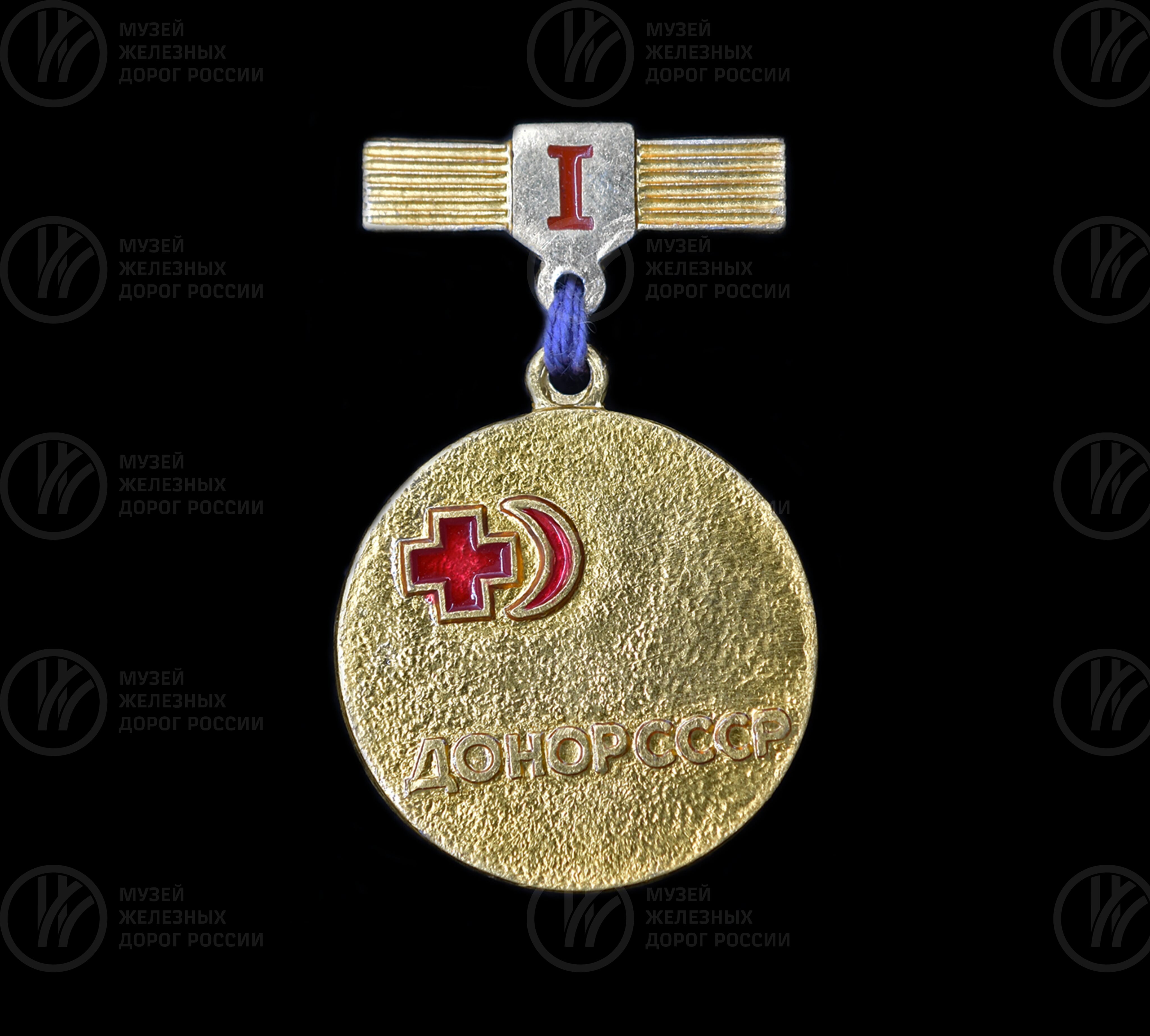 Значок «Донор СССР – I степени». 1975 г., image 1