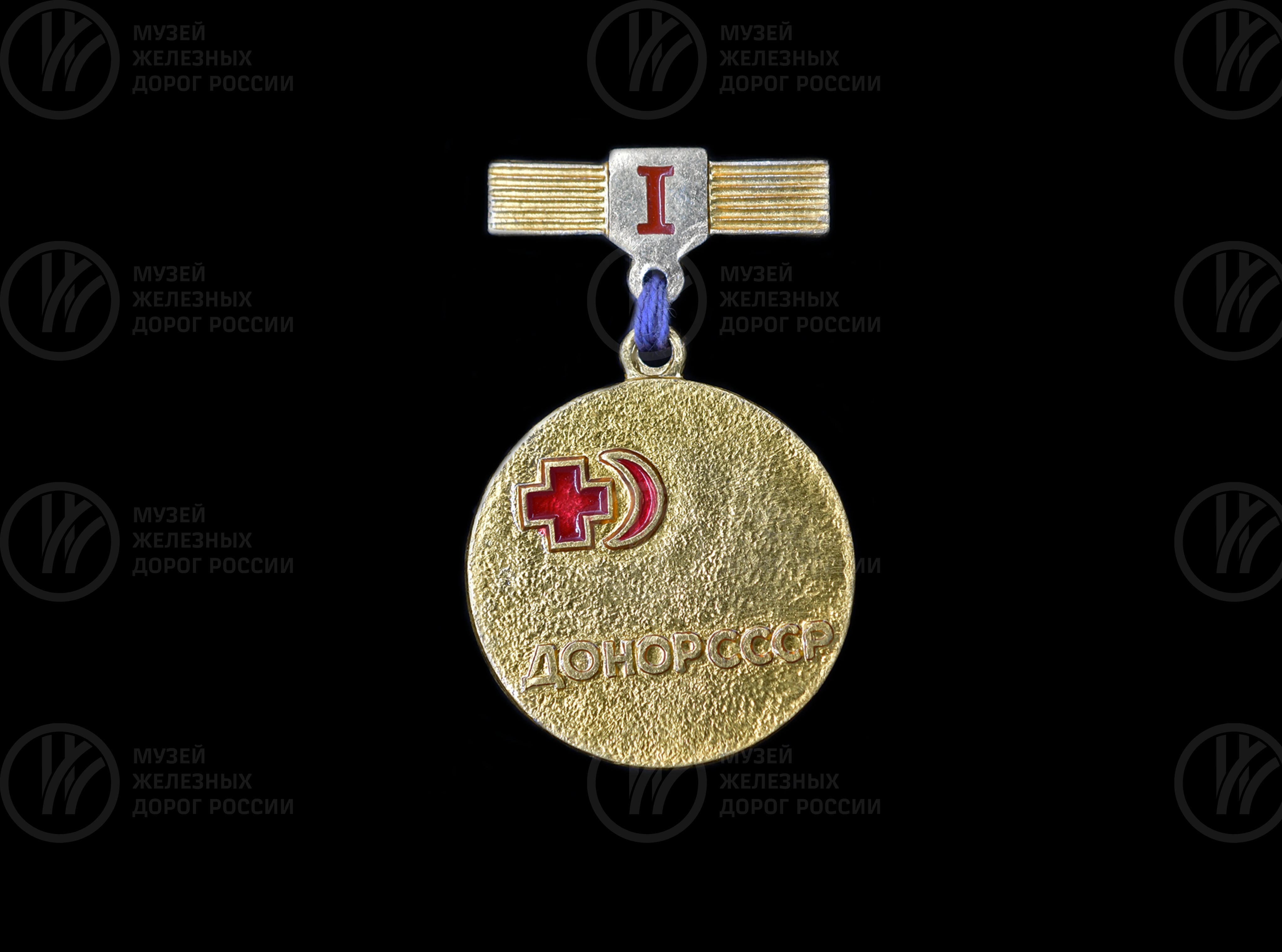 Значок «Донор СССР – I степени». 1975 г., image 3