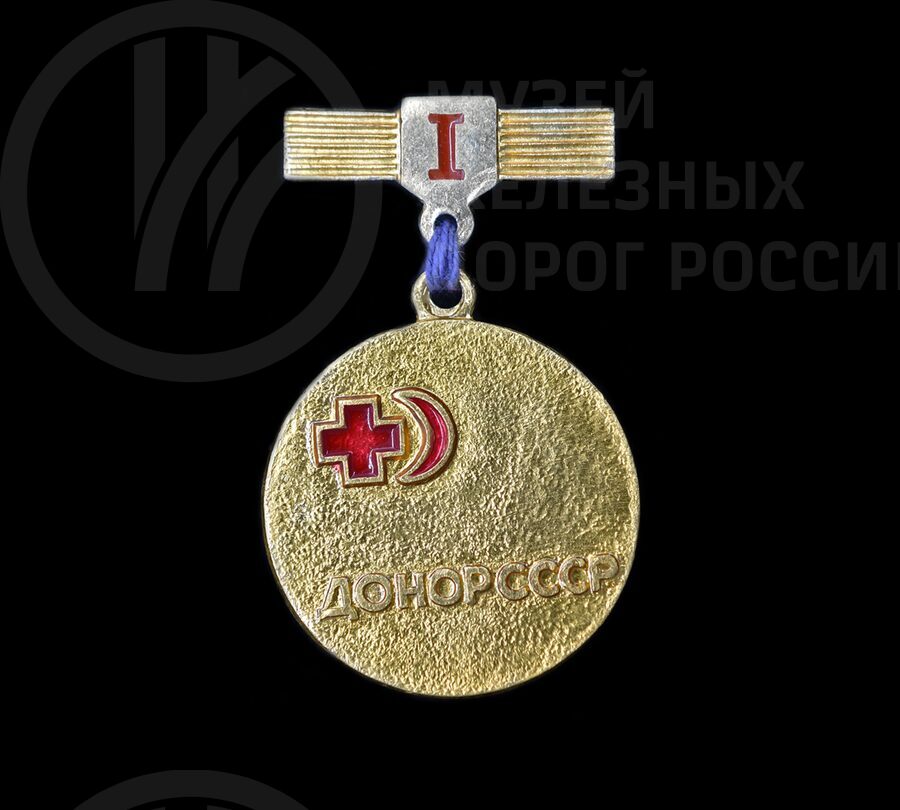 Значок «Донор СССР – I степени». 1975 г.
