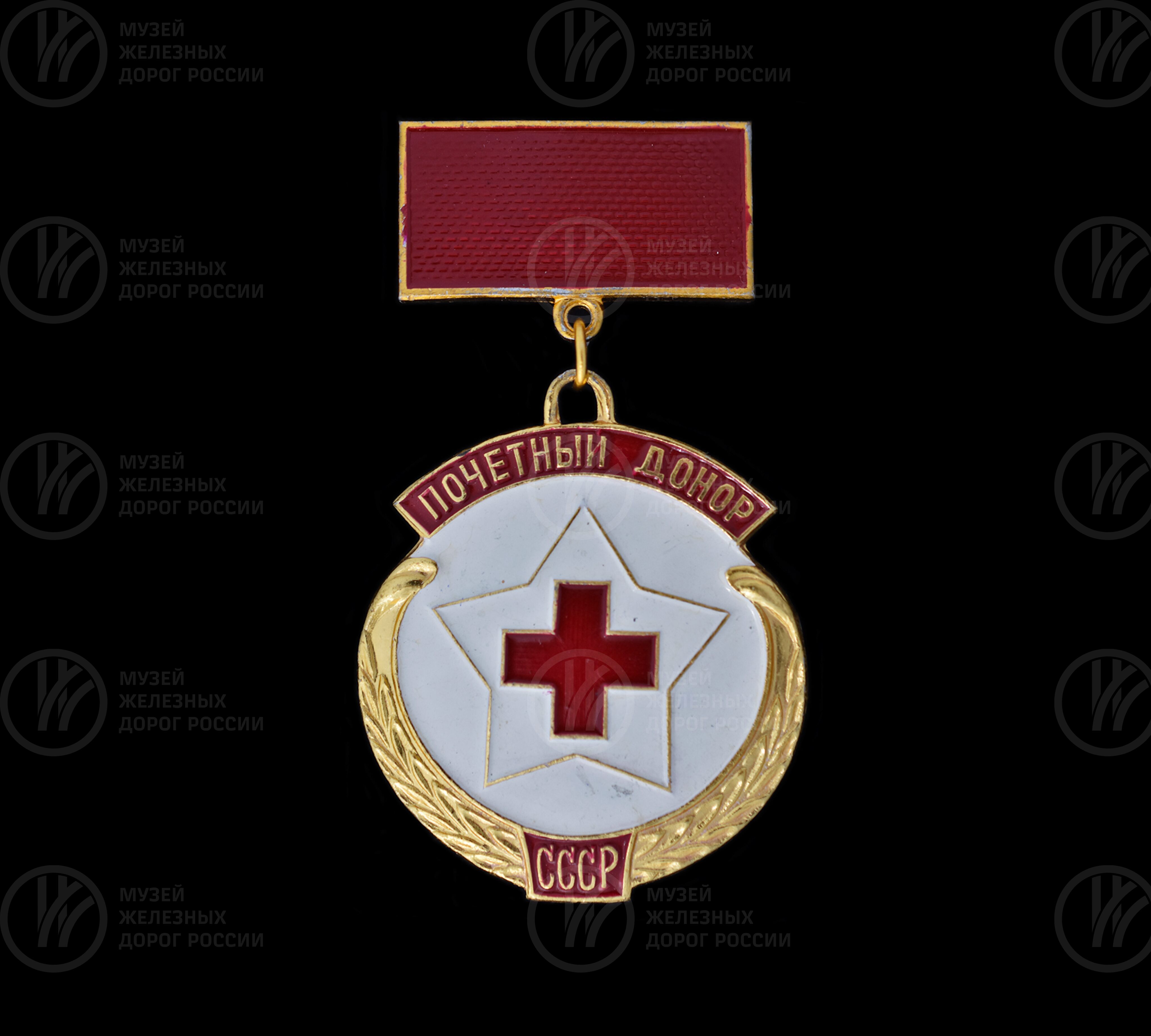 Знак нагрудный «Почетный донор СССР». 1945 г., image 1