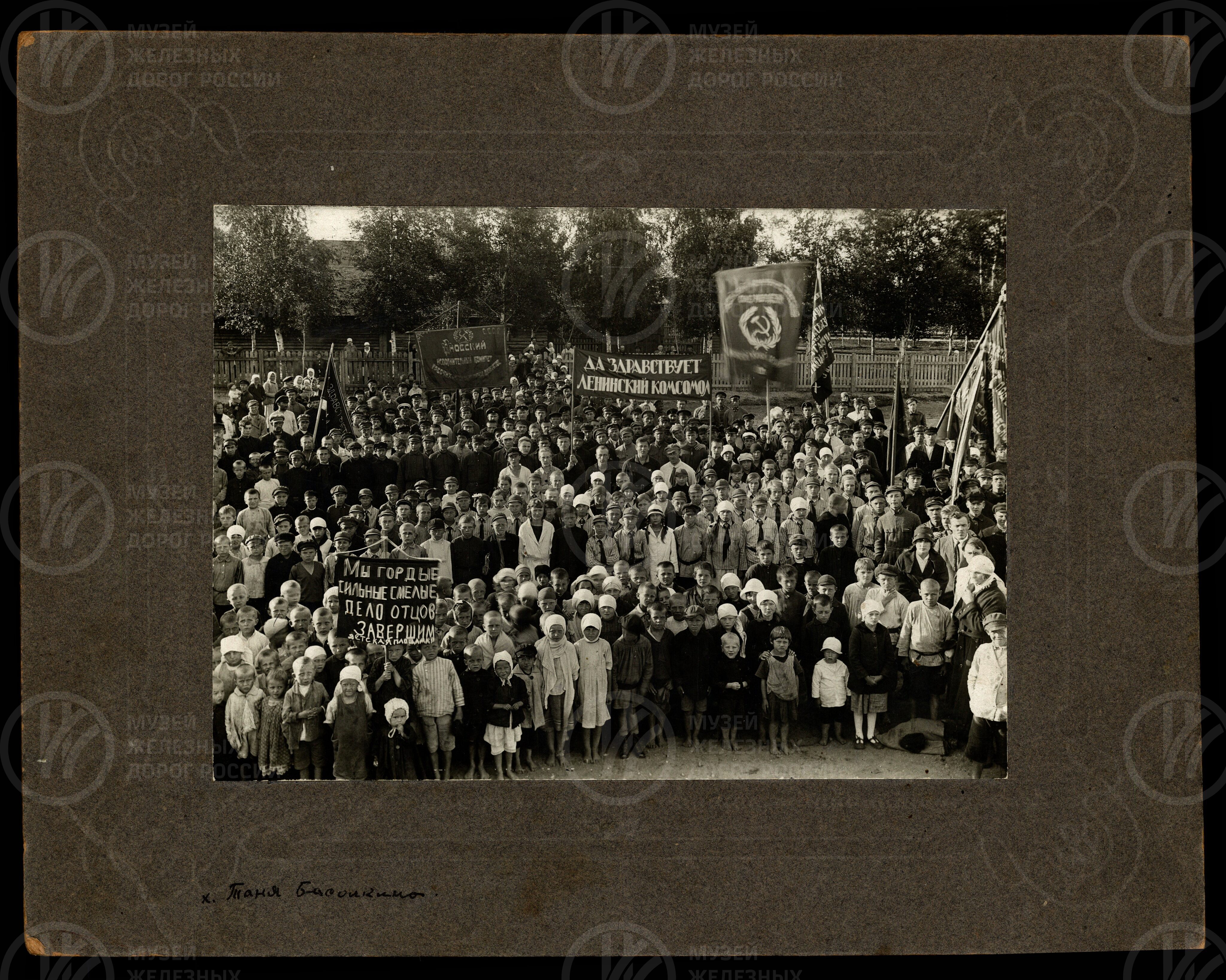 Участники митинга в честь присвоения комсомолу звания Ленинского. 1924 г., image 1