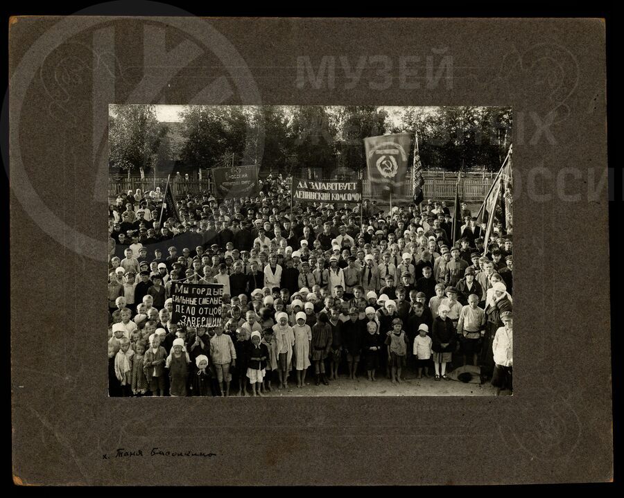 Участники митинга в честь присвоения комсомолу звания Ленинского. 1924 г.