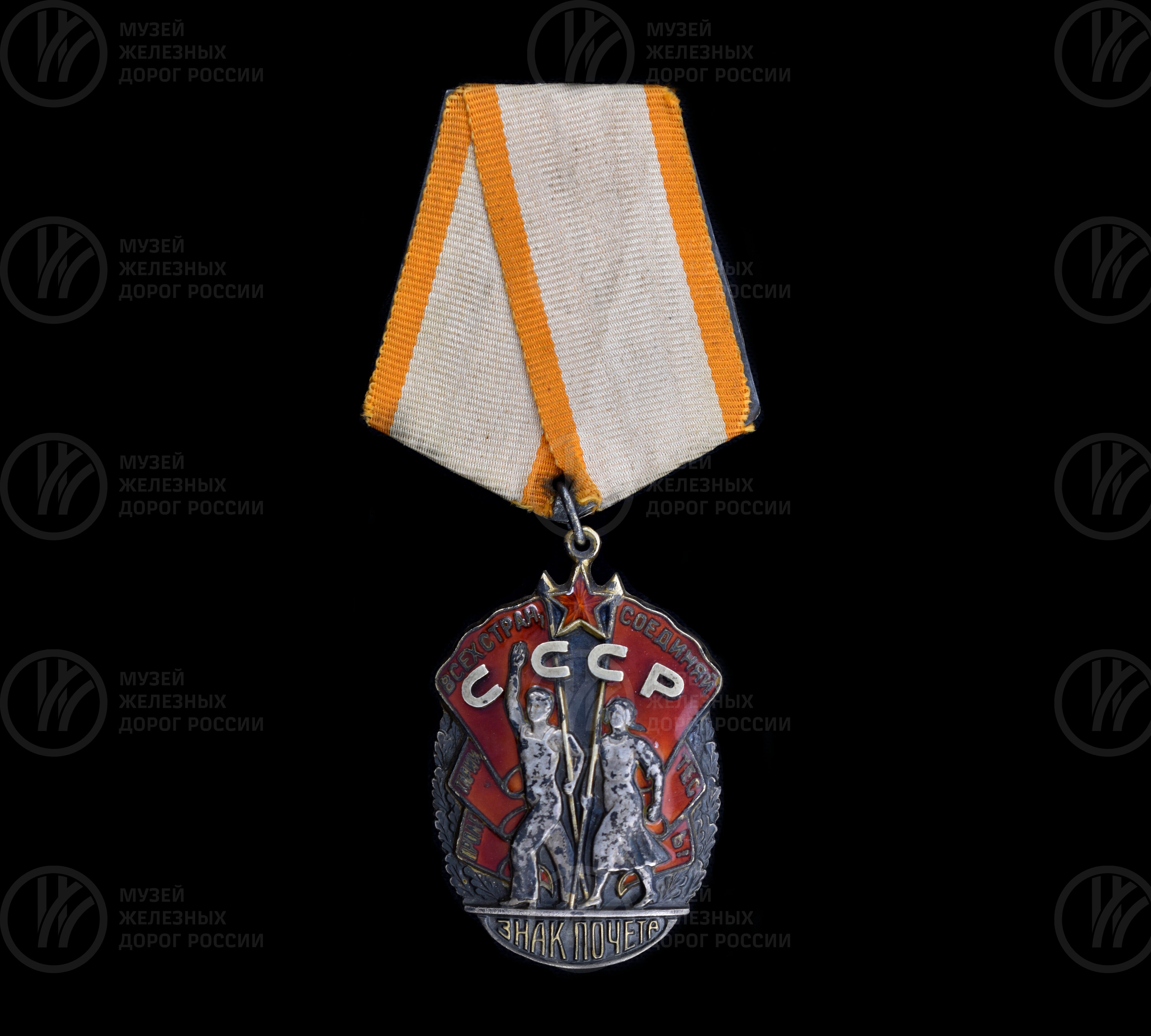 Знак почета СССР. 1944 г., изображение 1