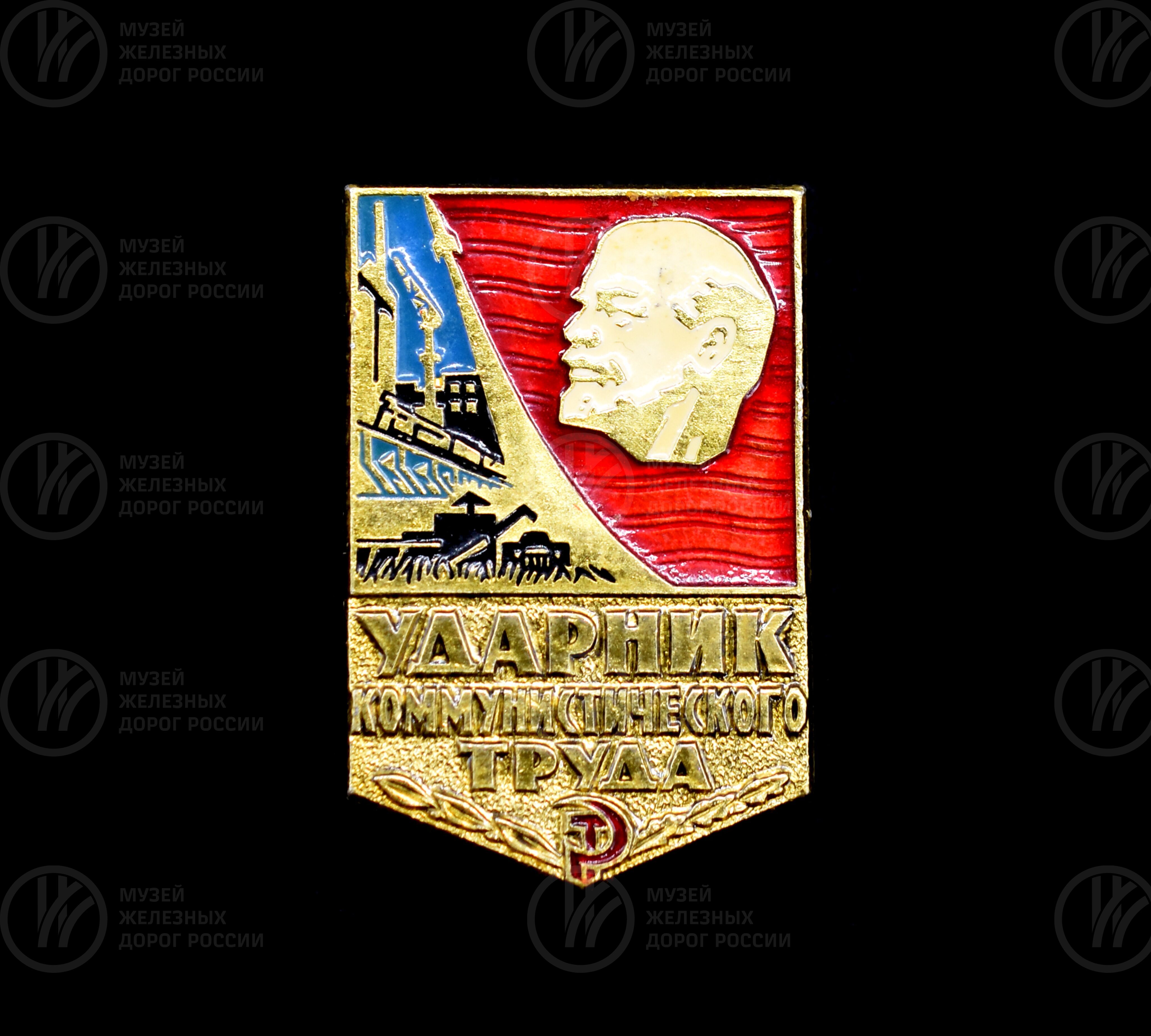 Значок «Ударник коммунистического труда». 1973 г., изображение 1
