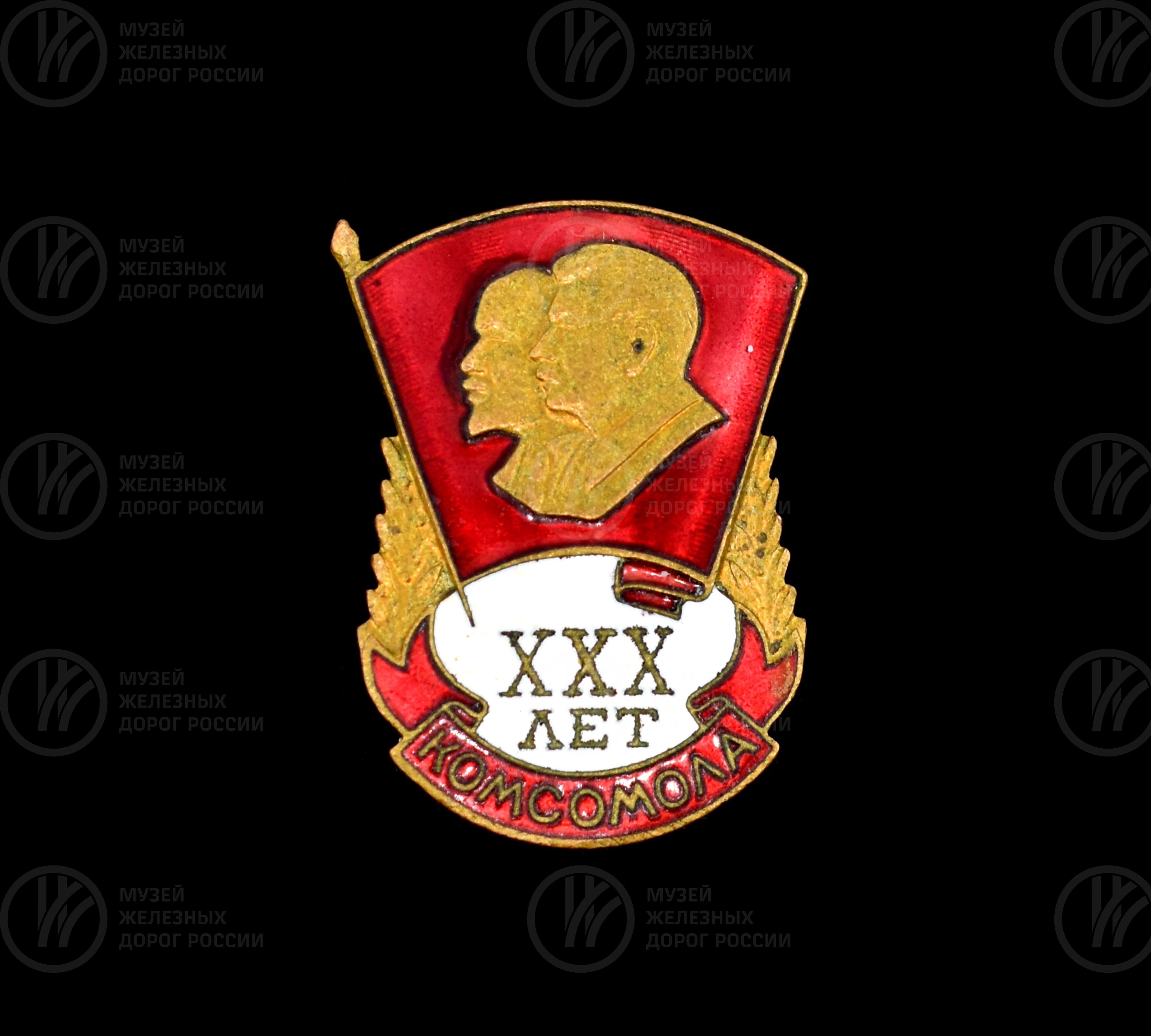 Значок памятный «XXX лет Комсомола», image 1