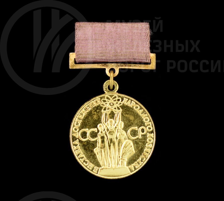 Медаль бронзовая «Участник ВДНХ»