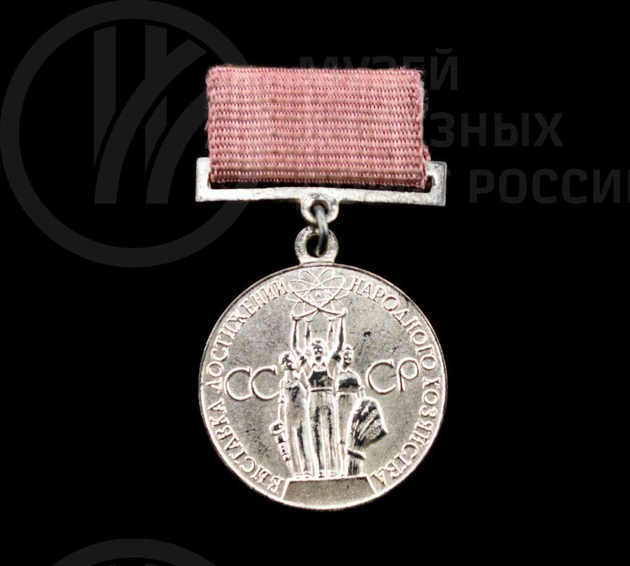 Медаль серебряная «Участник ВДНХ»