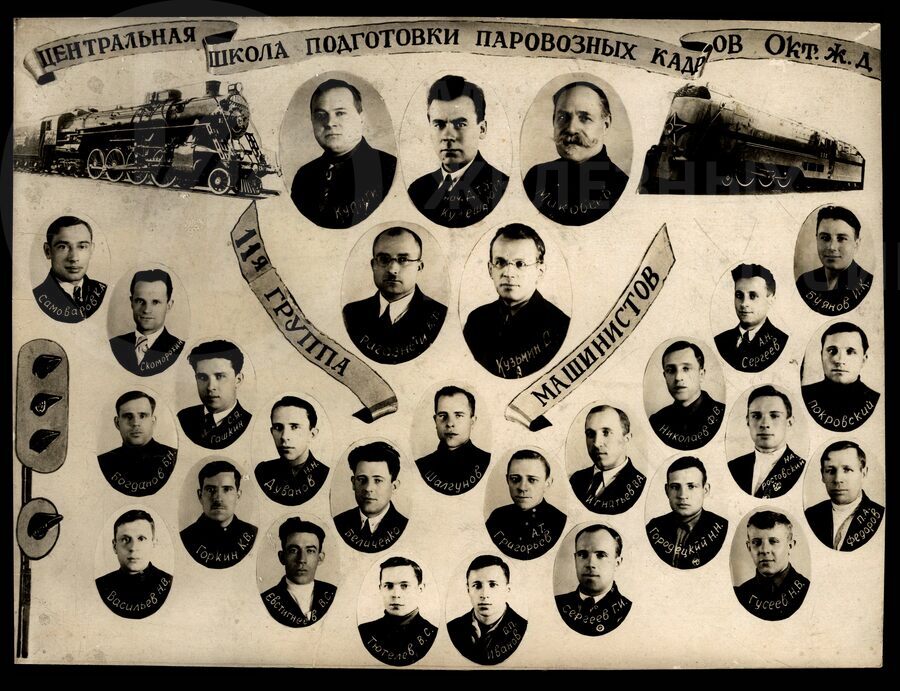 11-я Группа машинистов. Школа подготовки паровозных кадров. 1938–1940 гг.