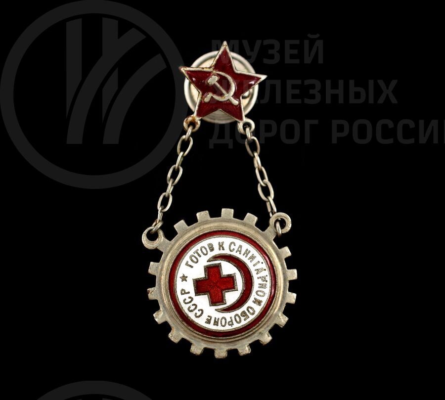 Значок «Готов к санитарной обороне СССР»