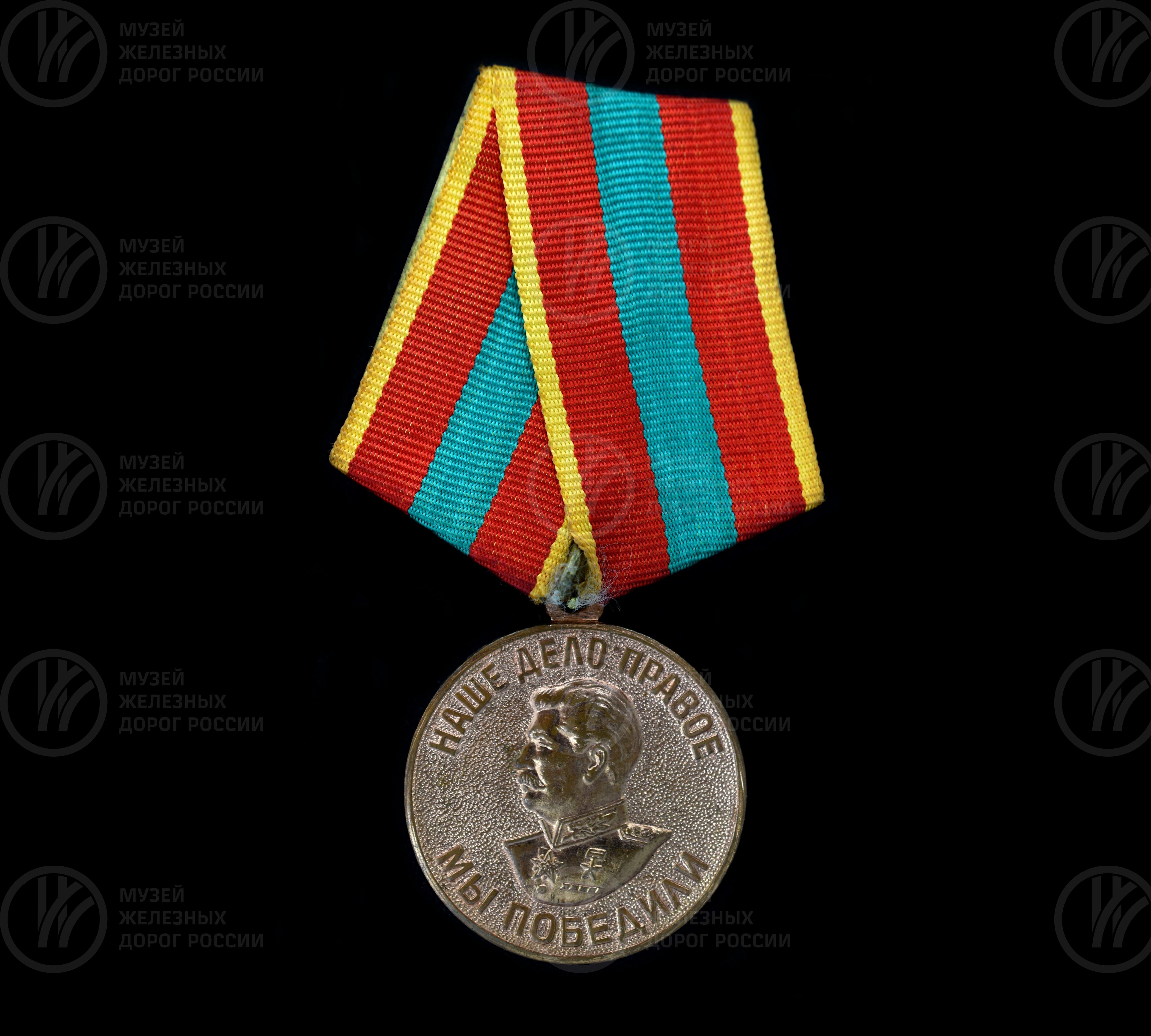 Медаль «За доблестный труд в ВОВ 1941–1945 гг» С.Ф. Степанова, image 1
