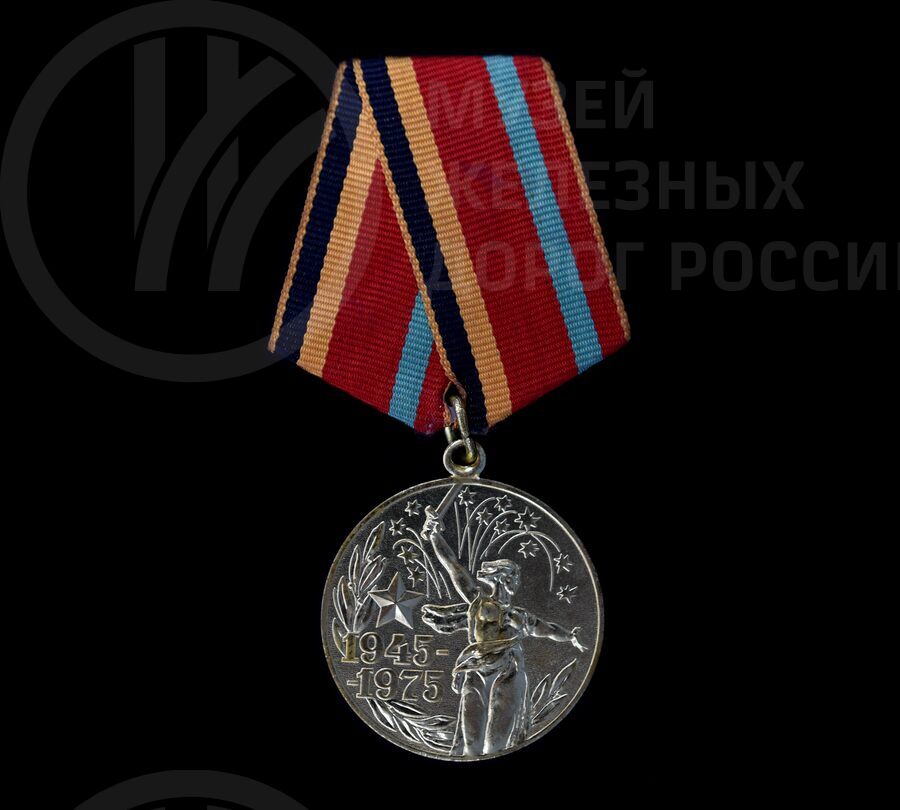 Медаль «XXX лет победы в ВОВ 1941–1945 гг» В.И. Перепелицина. 1975 г.