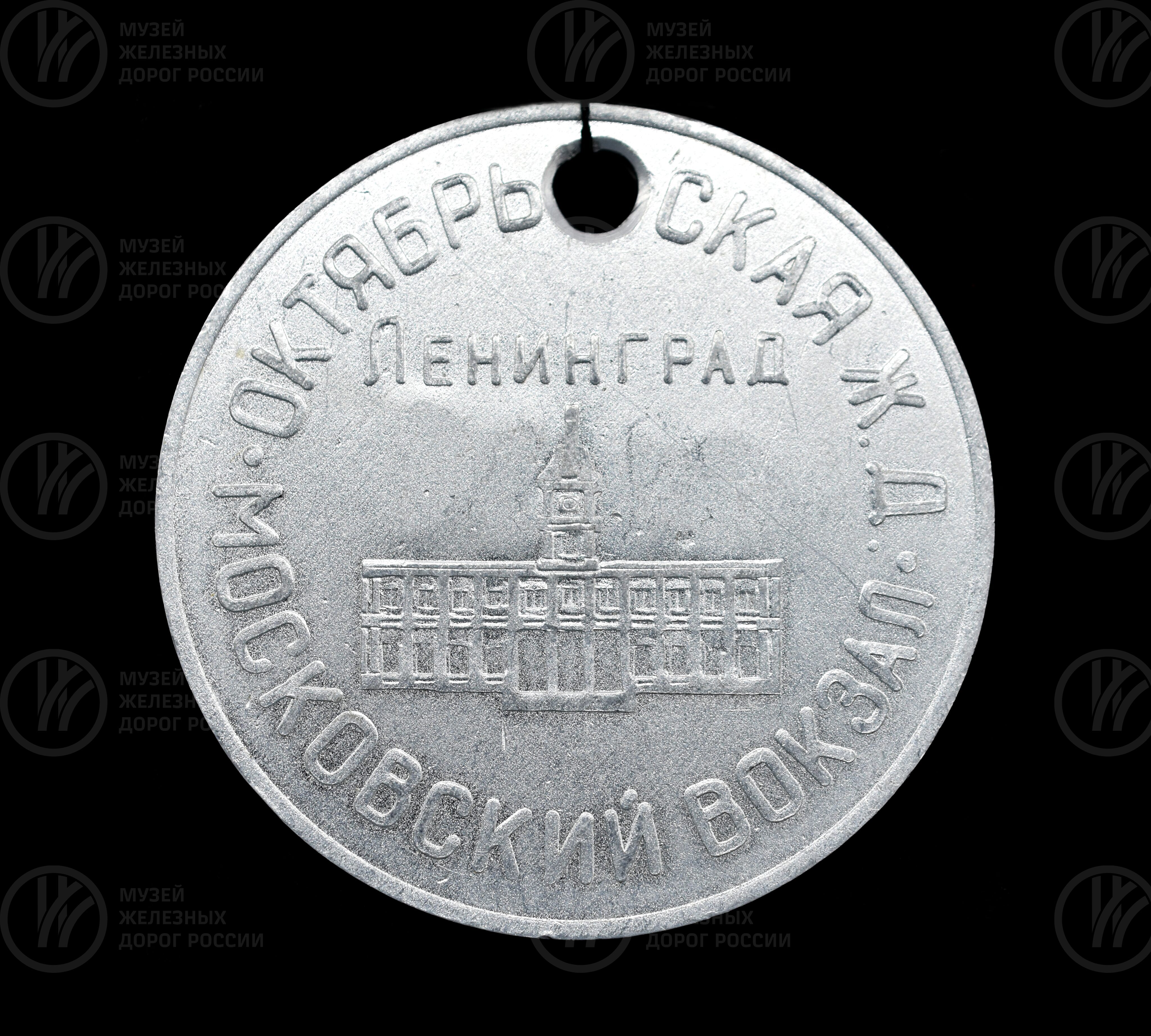 Жетон «ЭР-200», изображение 1