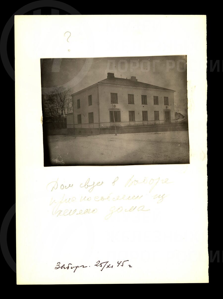 Дом связи. 1945 г.