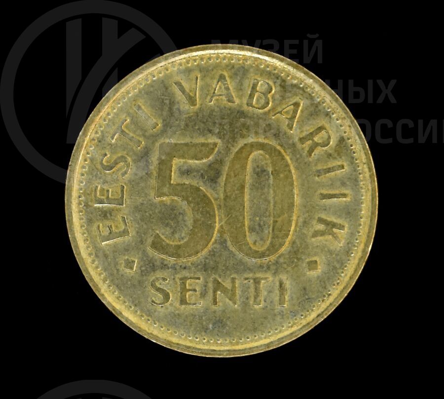 Монета медная «50 центов». Эстония. 1992 г.