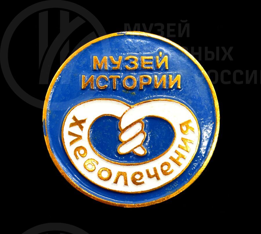 Значок «Музей истории хлебопечения»