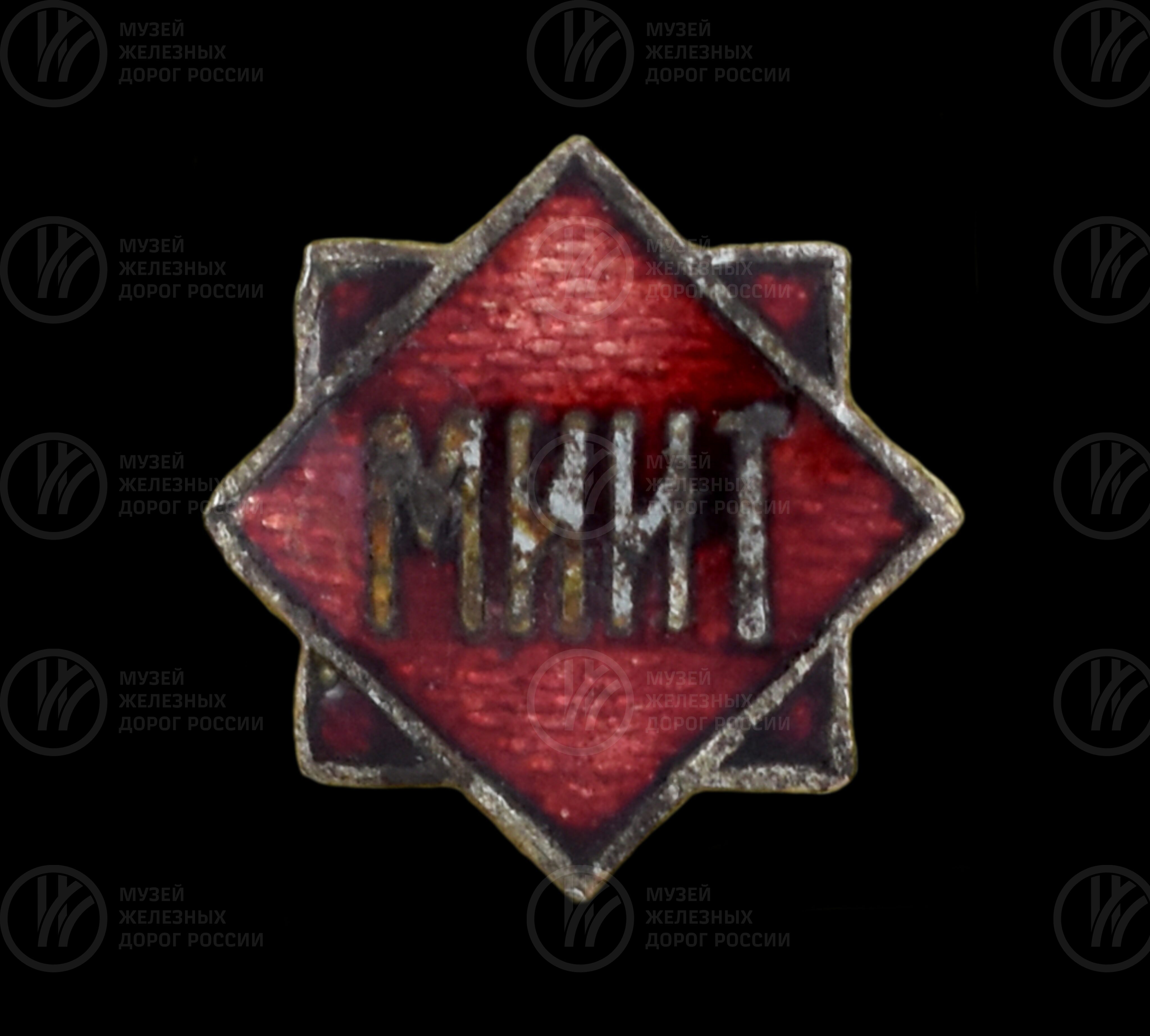 Знак нагрудный «МИИТ», изображение 1
