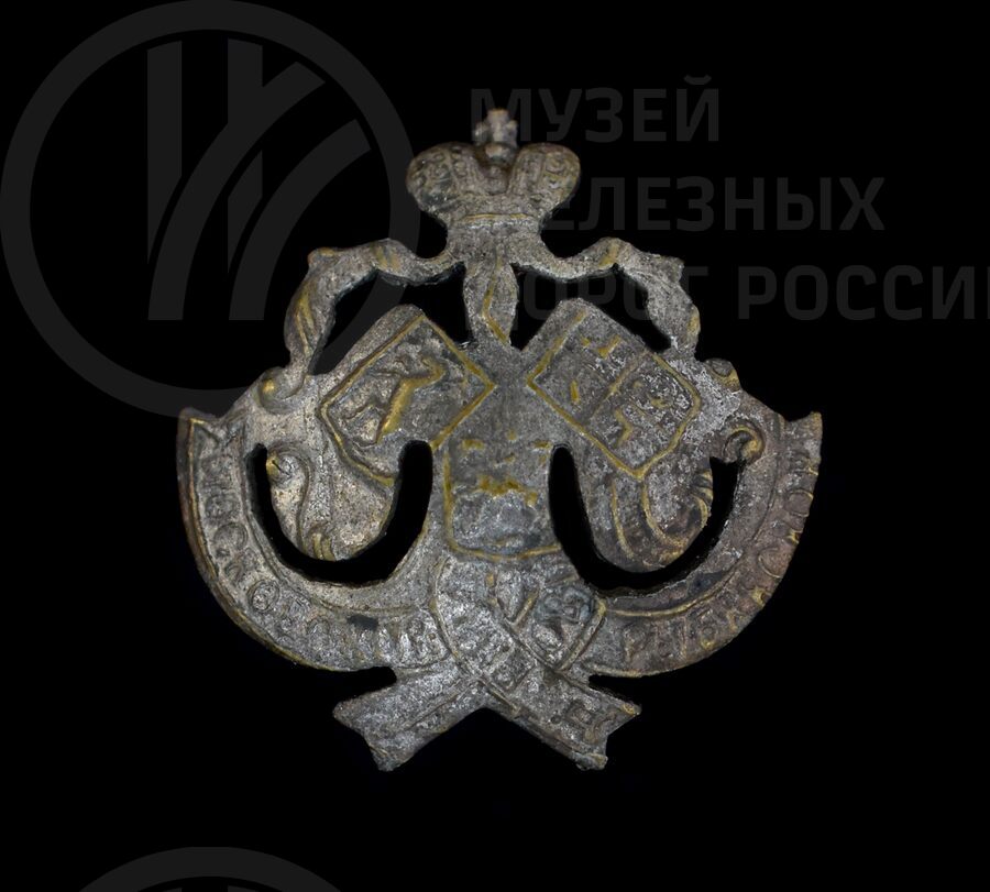 Знак петличный «Московско-Виндаво-Рыбинской железной дороги». 1890–1905 гг.