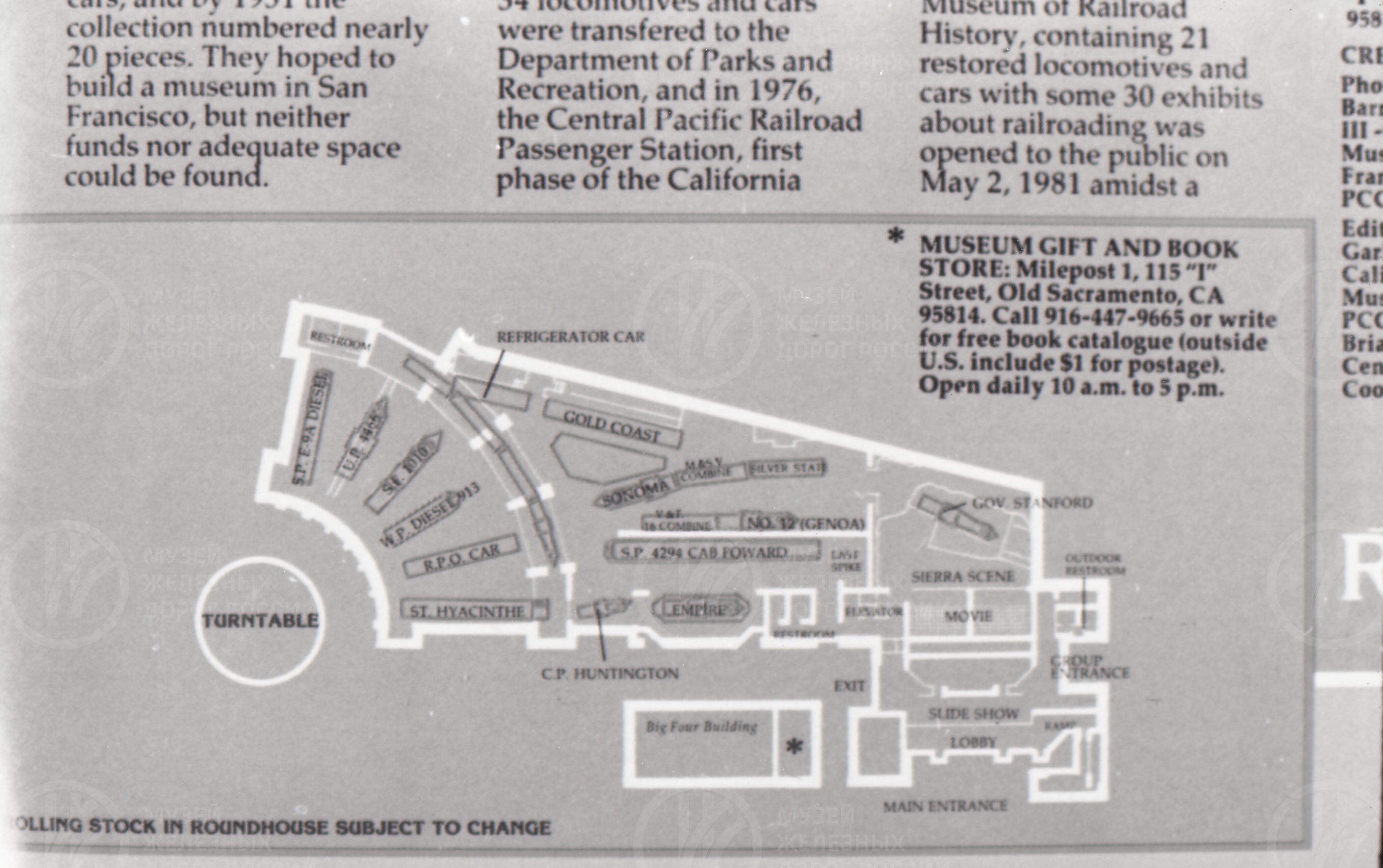 Фотографии из буклета «California state railroad museum», изображение 2