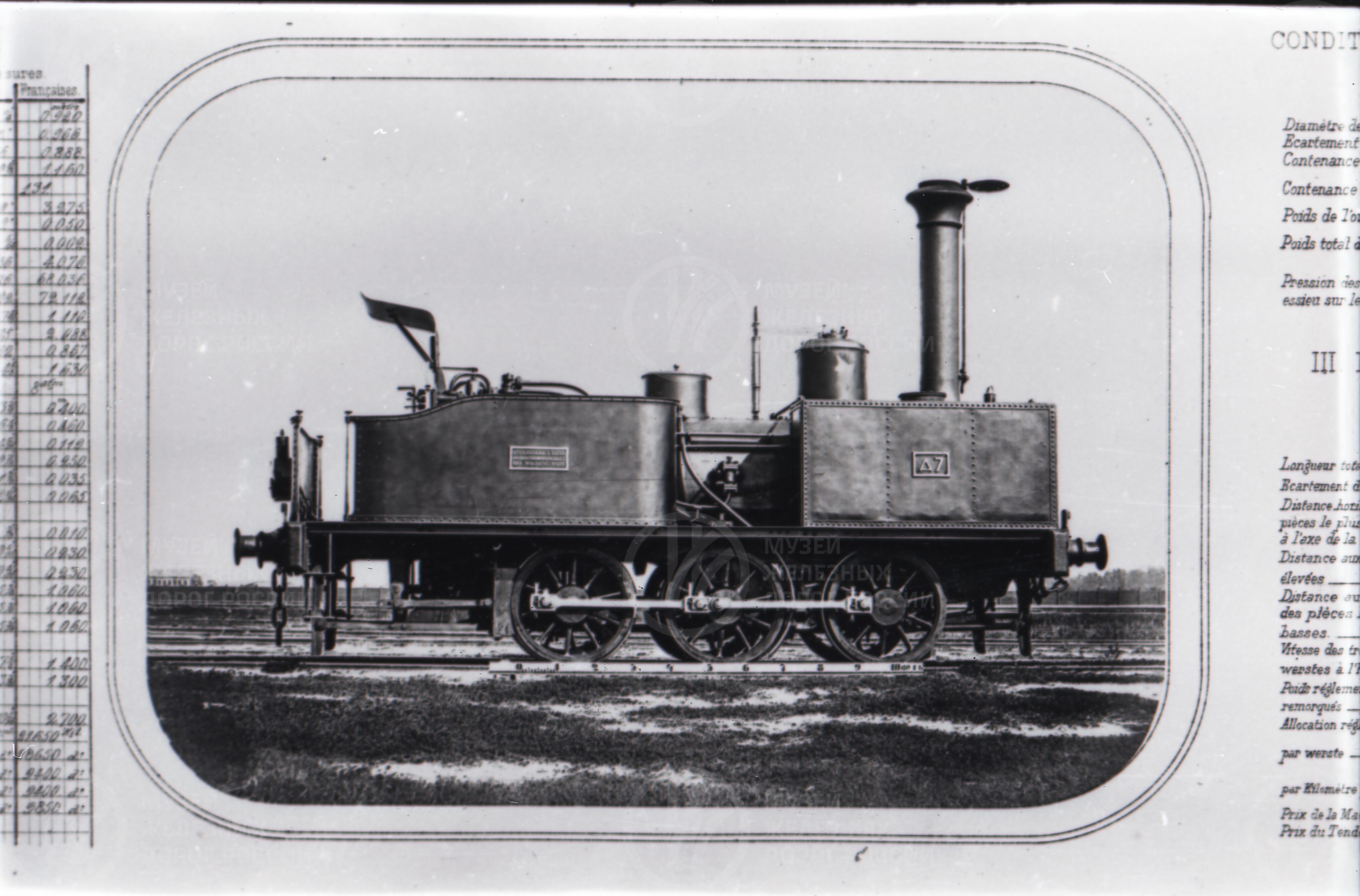 Паровоз типа 0-3-0 серии Д7. Петербурго-Варшавская железная дорога. 1863 г., image 2
