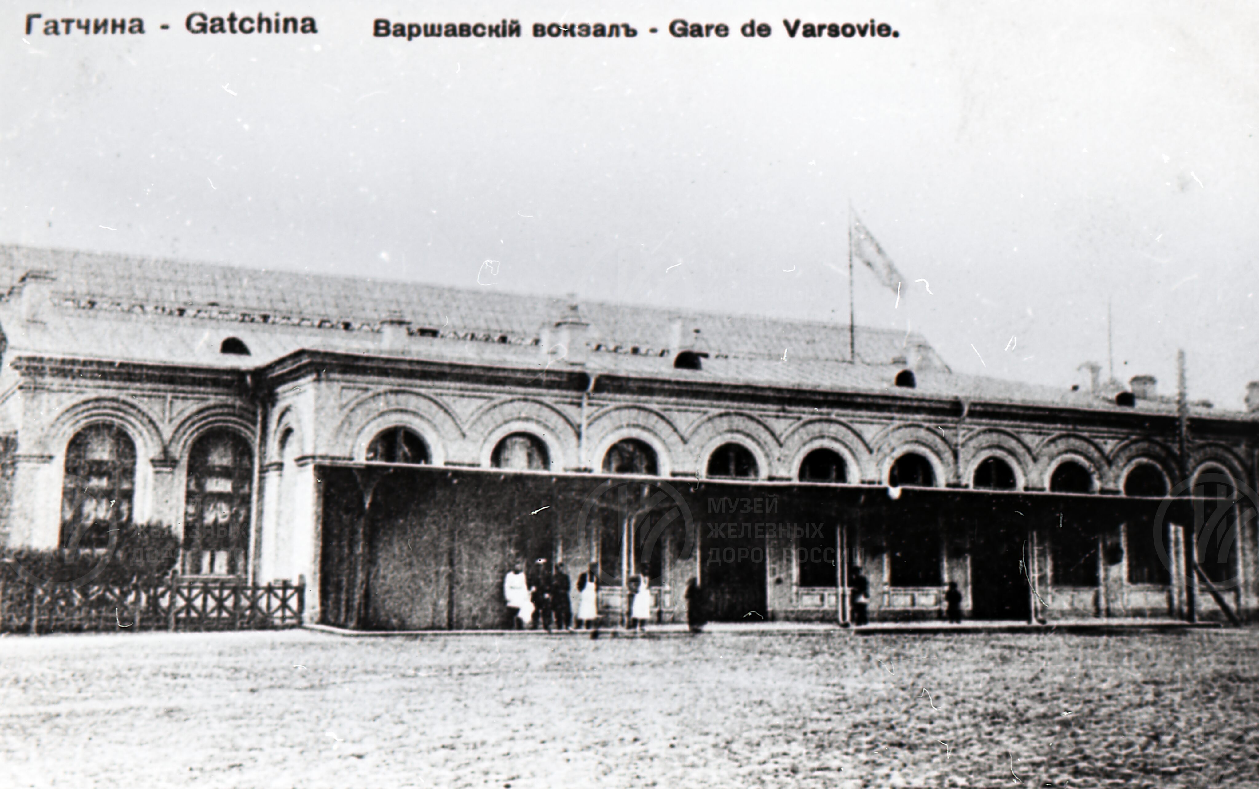 Варшавский вокзал. Станция Гатчина. 1910 г., image 1