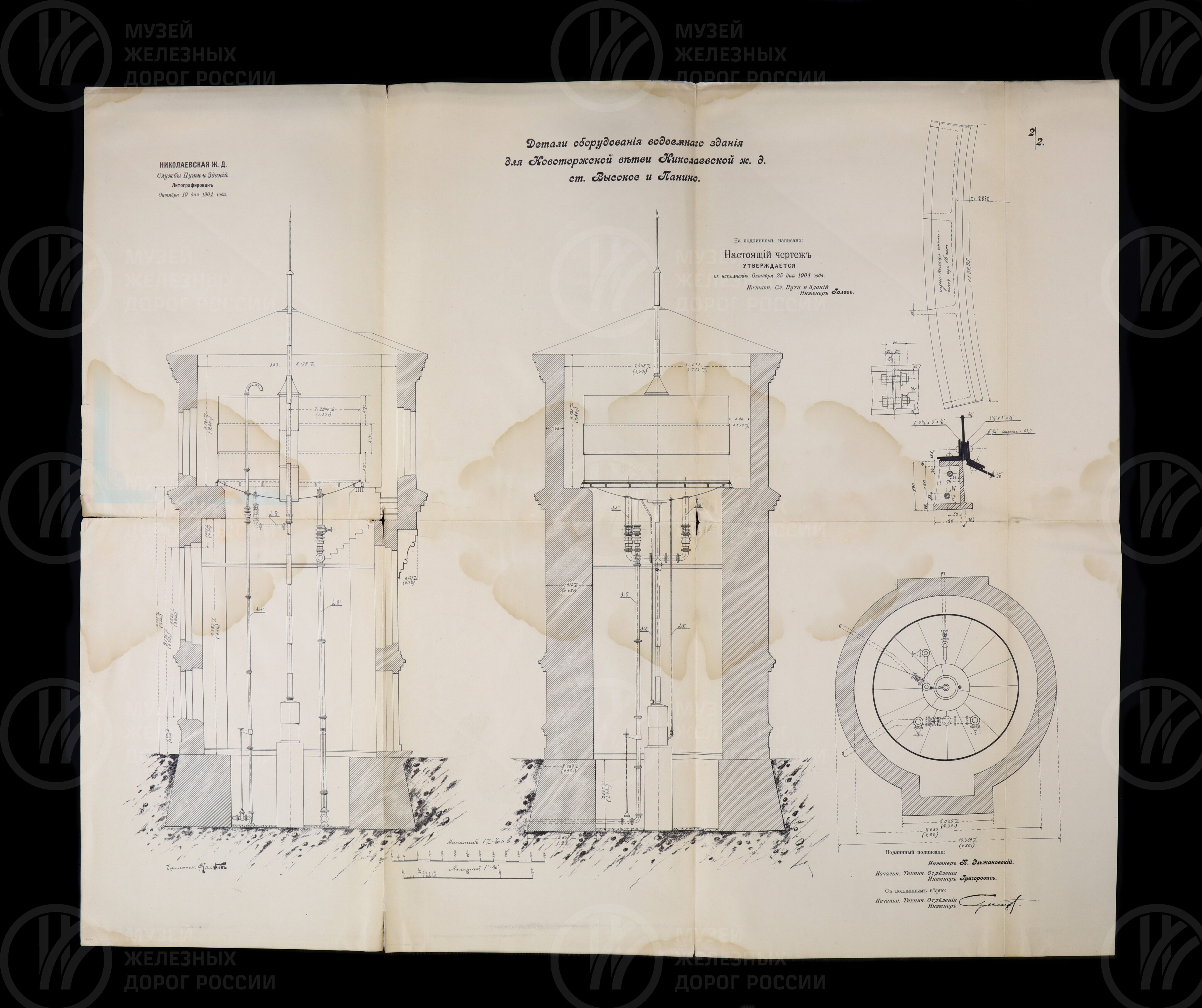 Детали оборудования водоемного здания для Новоторжской ветви. 1904 г., image 1