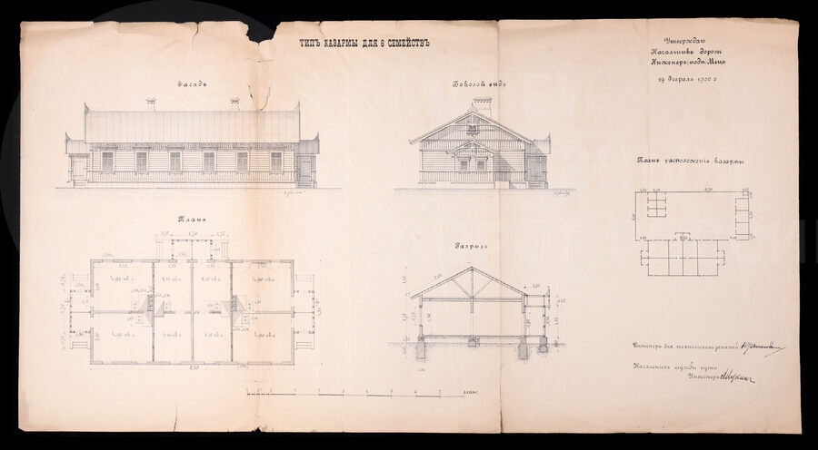 Тип казармы для шести семейств. 1900 г.