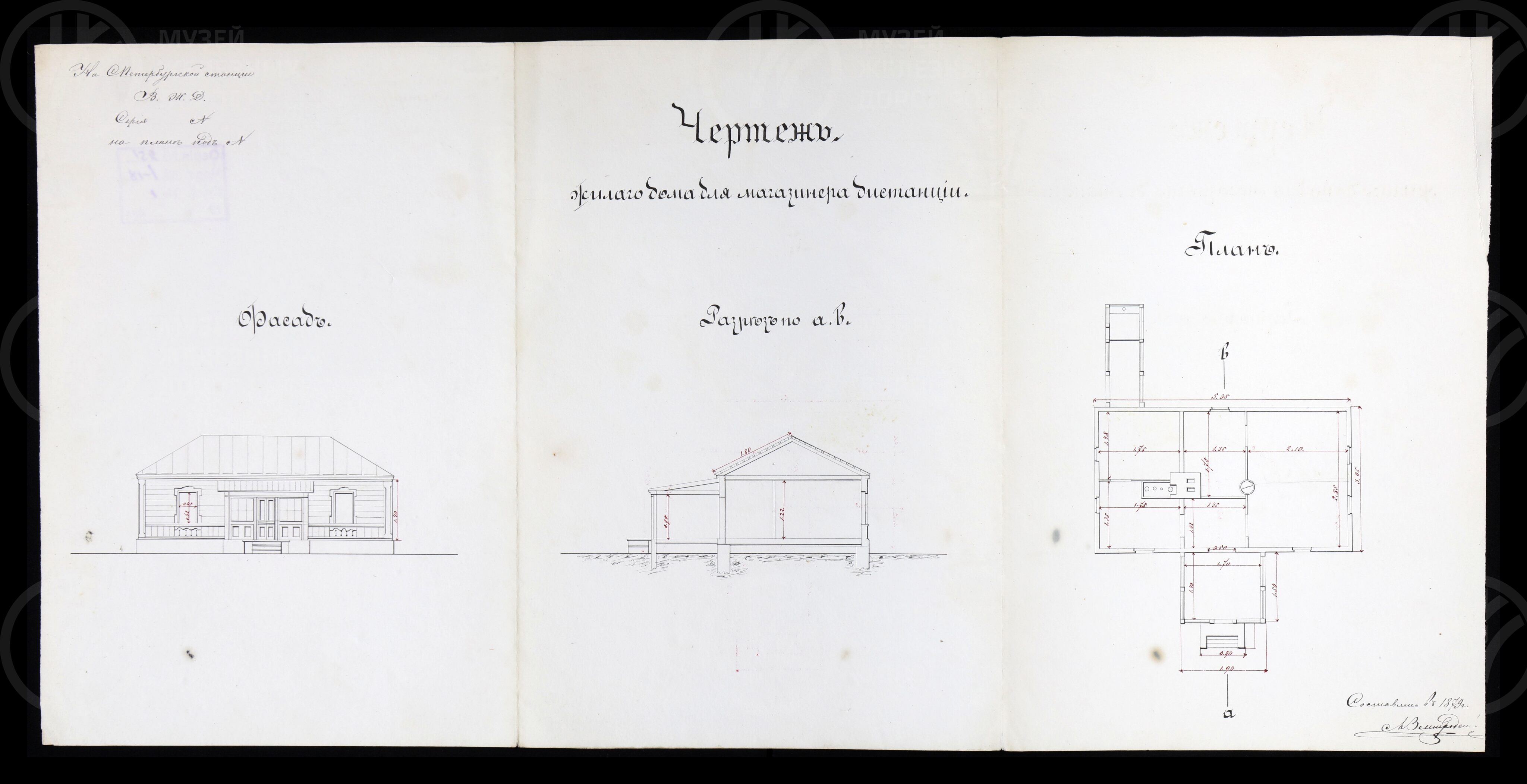 Жилой дом для малой дистанции. Станция Петербург. Начало XX в., image 1