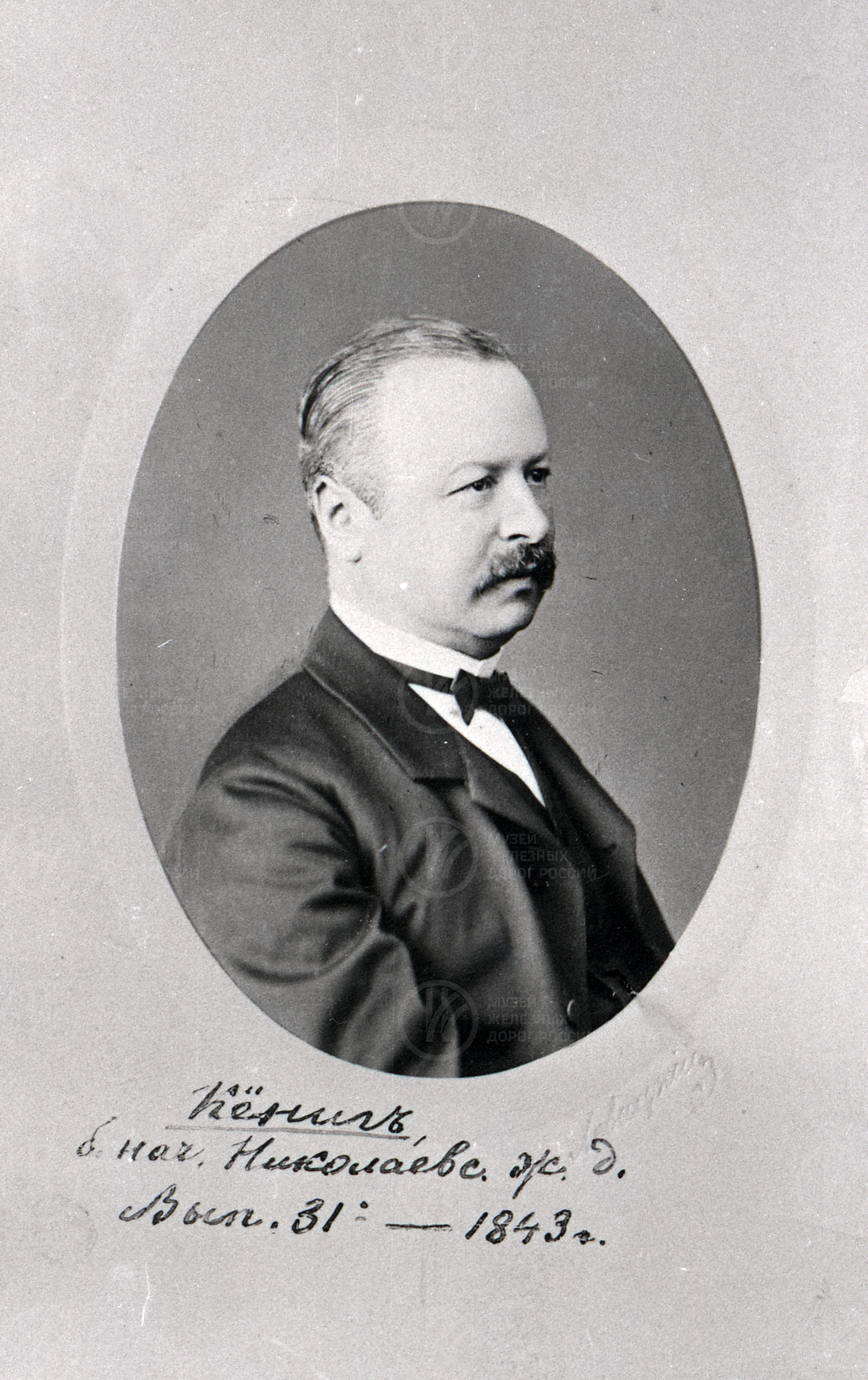 Иван Федорович Кениг. Начальник Николаевской железной дороги. 1868–1880 гг., изображение 1