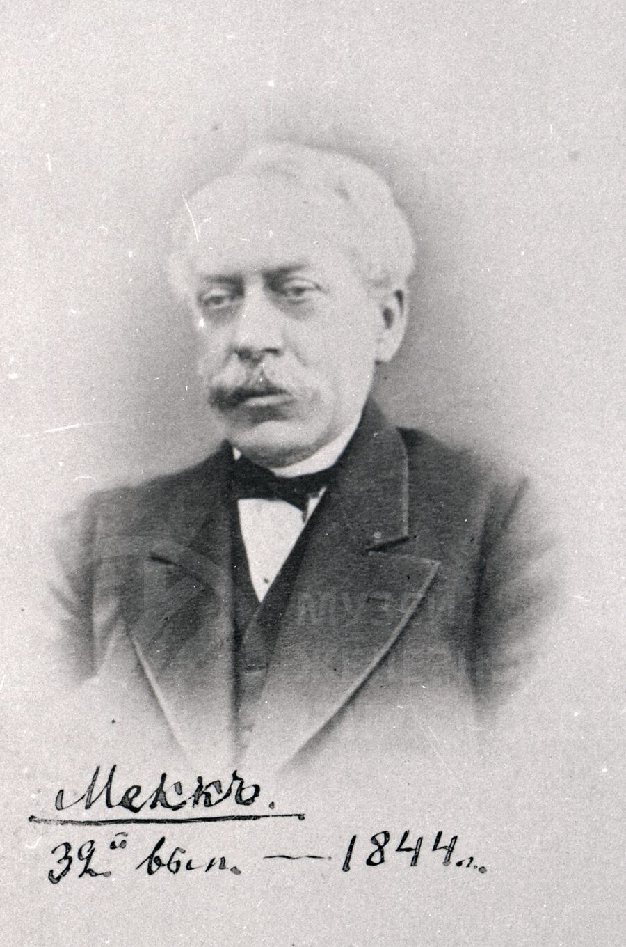 Карл Федорович Фон Мекк. 1844 г.