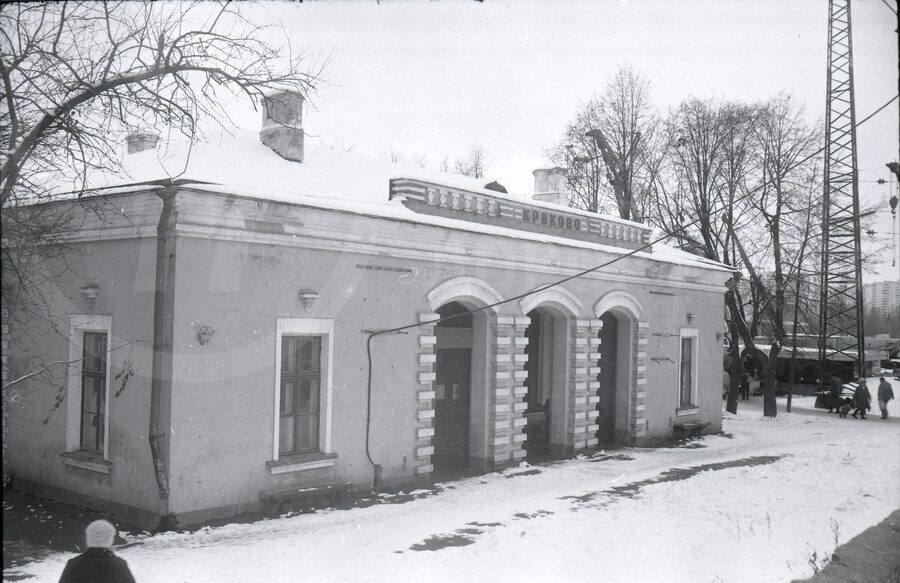 Станция Крюково