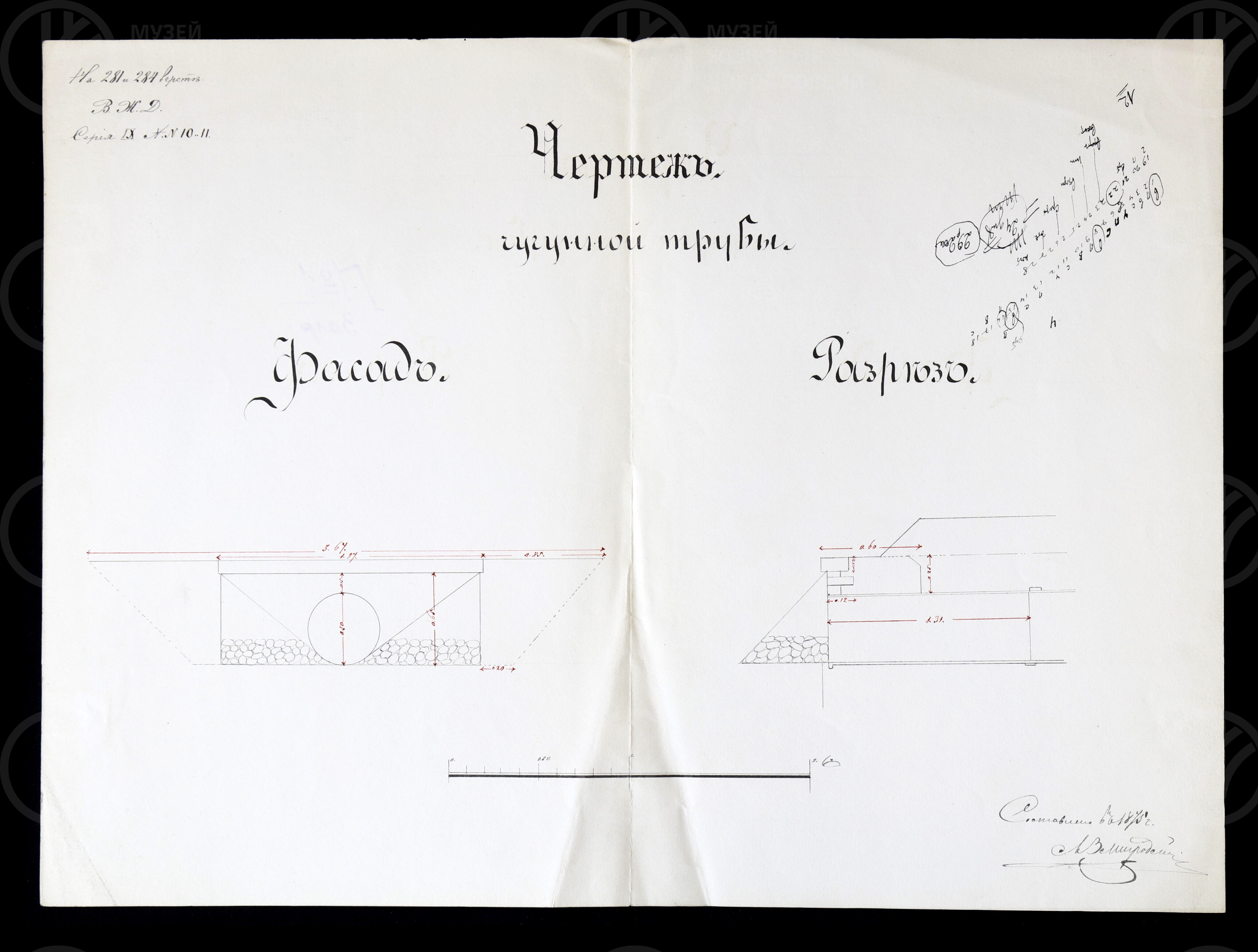 Чертеж чугунной трубы на 281 и 284 версте Варшавской линии. 1875 г., изображение 1