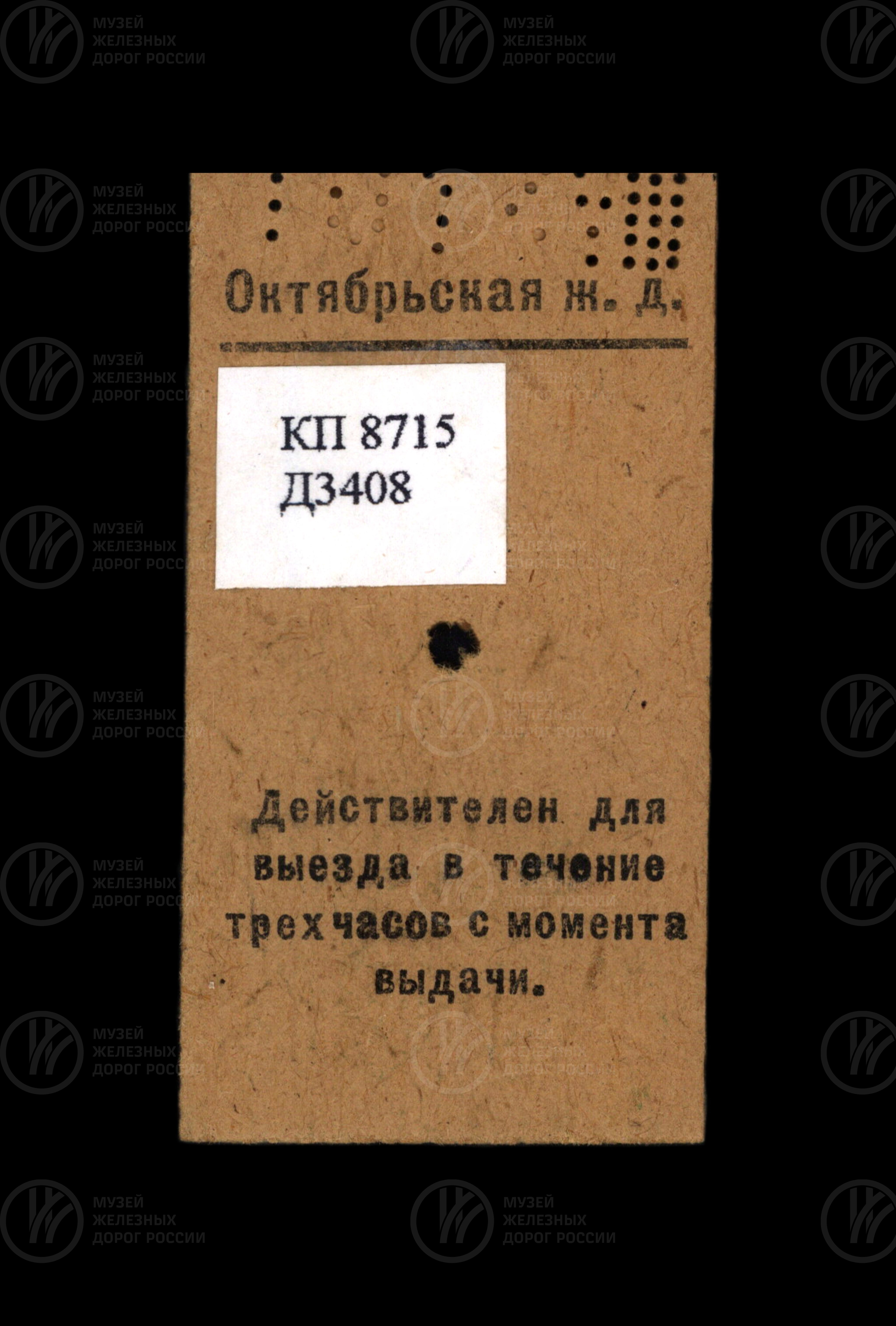 Проездной билет на поезд пригородного сообщения из Ленинграда. IV зона. 1957 г., изображение 2