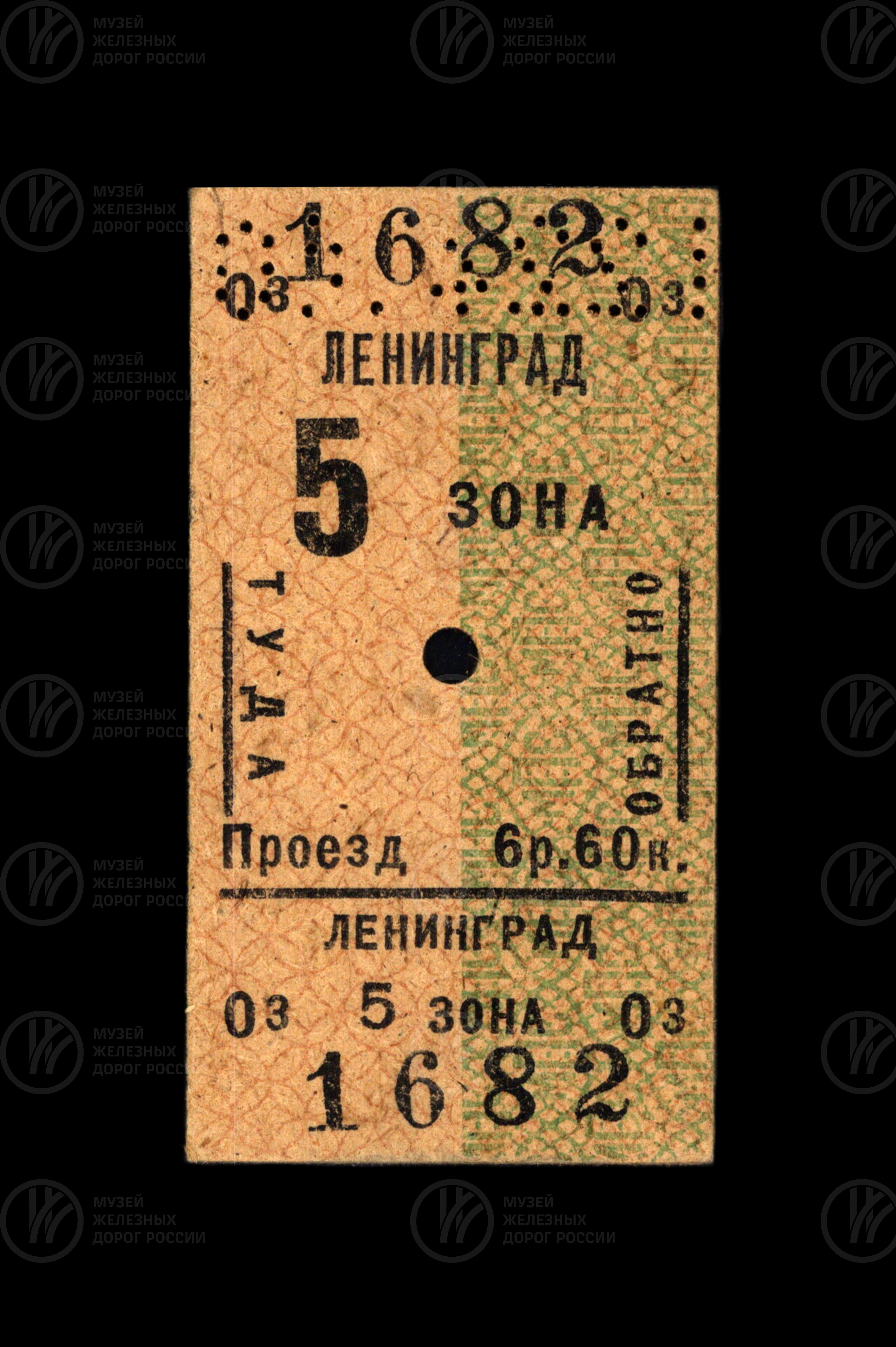 Проездной билет на поезд пригородного сообщения из Ленинграда. V зона. 1957 г., image 1